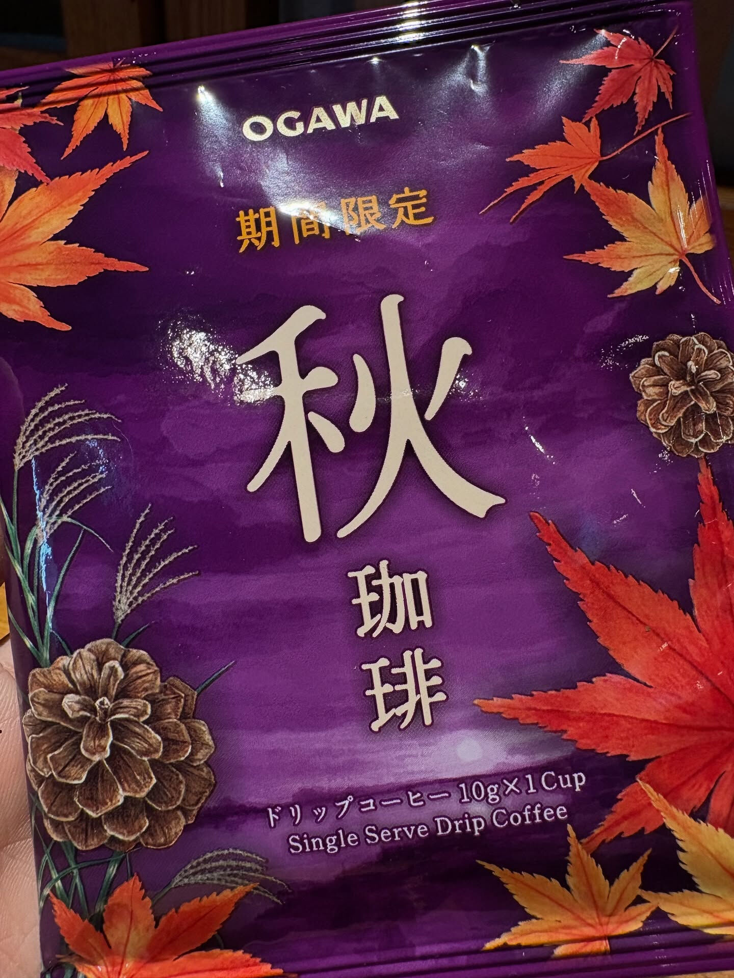 【秋になりましたなぁ🍂】