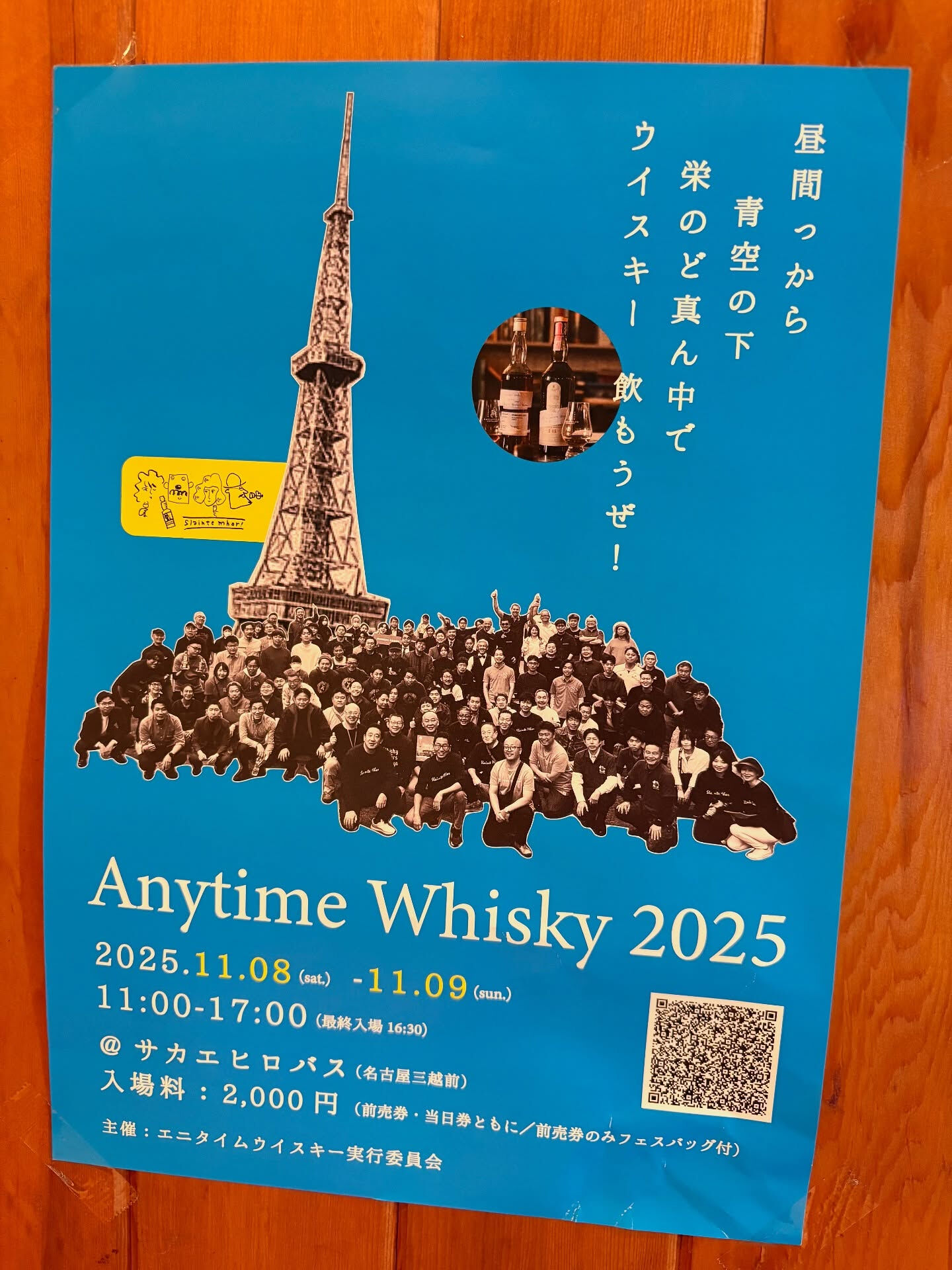 【anytime whisky🥃】