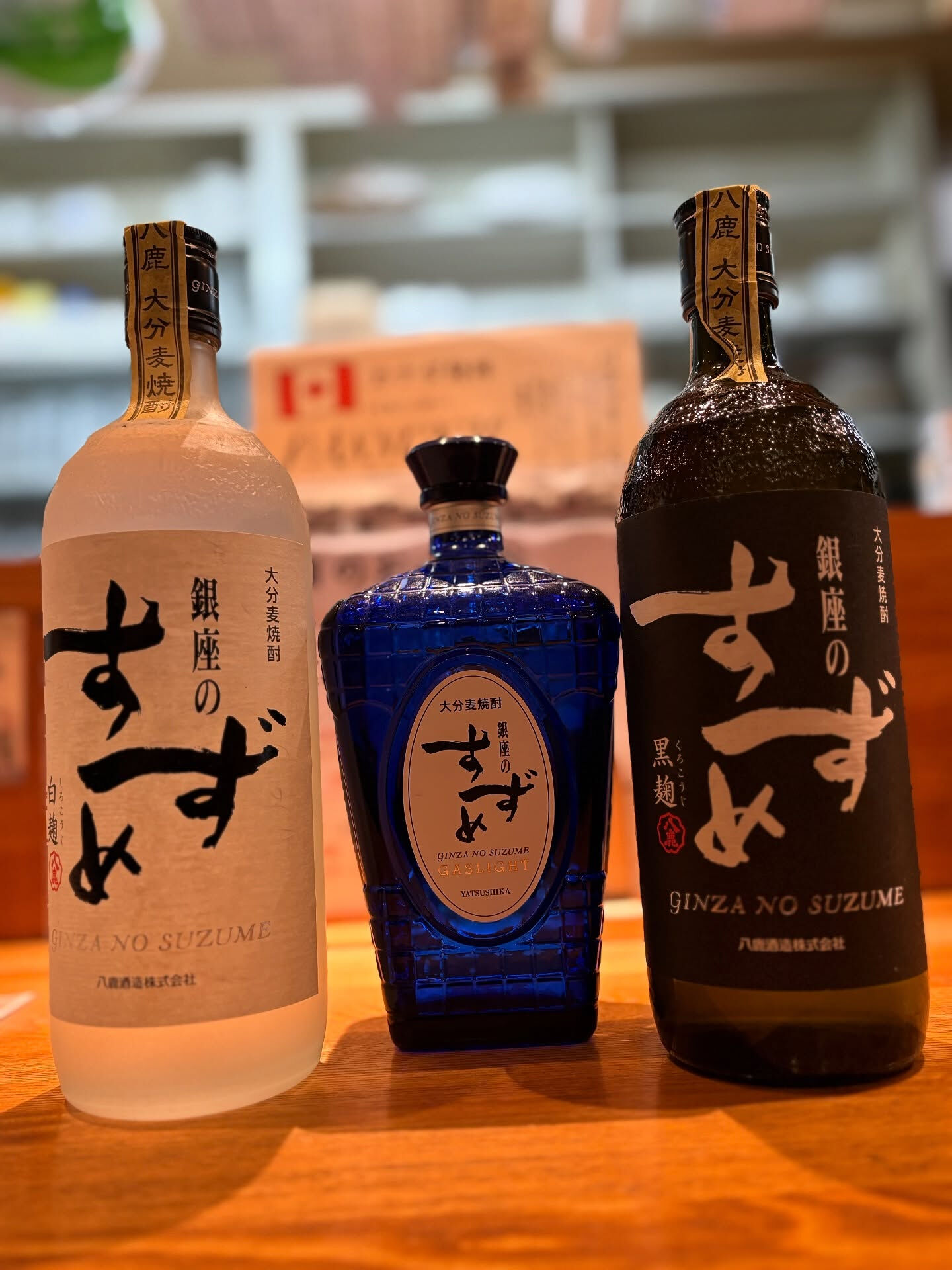 【銀座のすずめ飲み比べちゃう❓】
