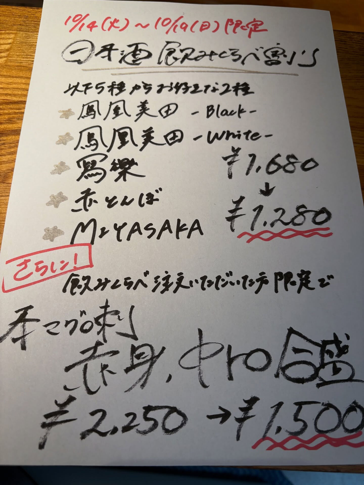 【緊急告知🚨今日から‼️】
