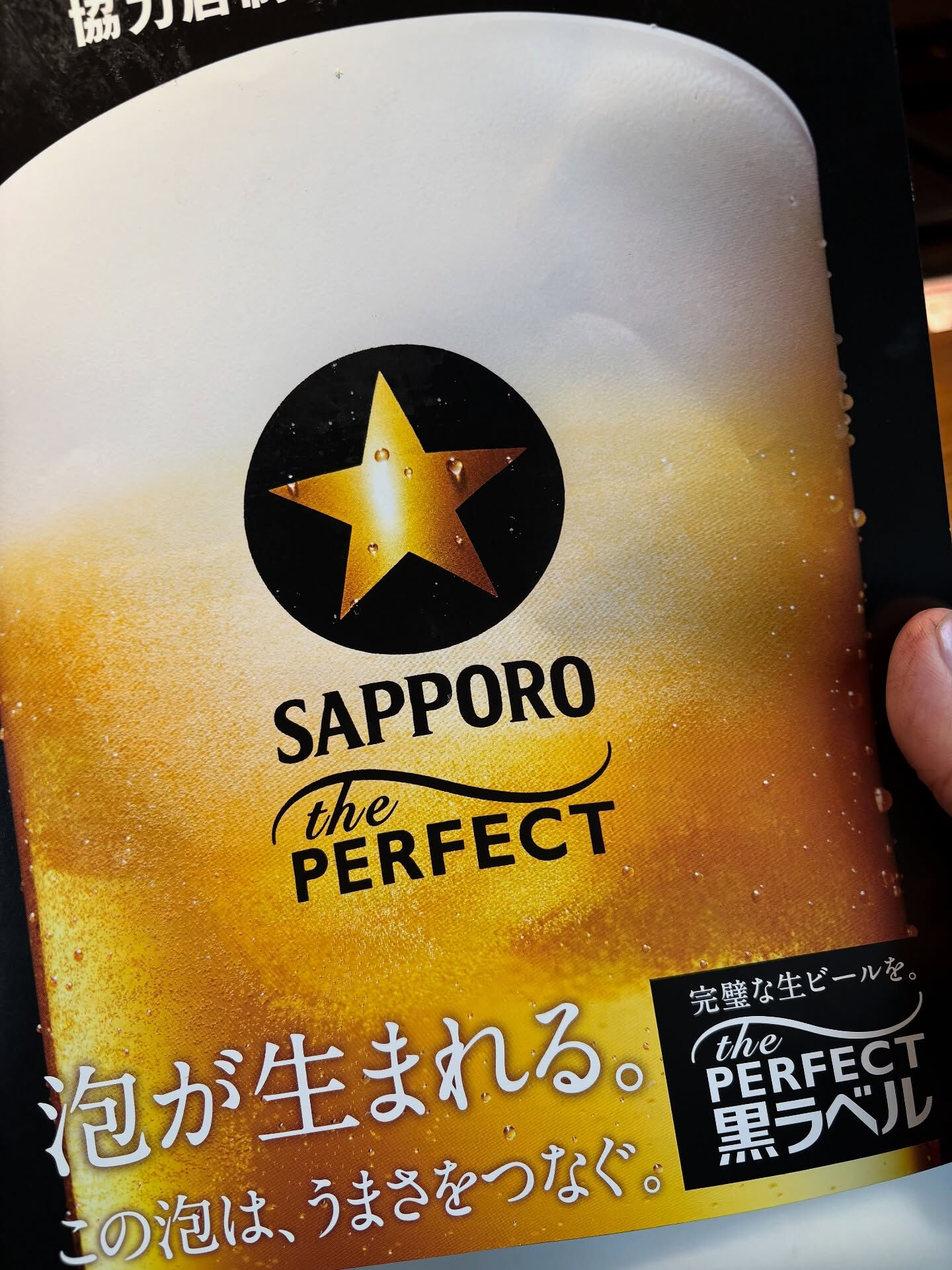 【perfectな生とperfectな超人🍻⚾️】