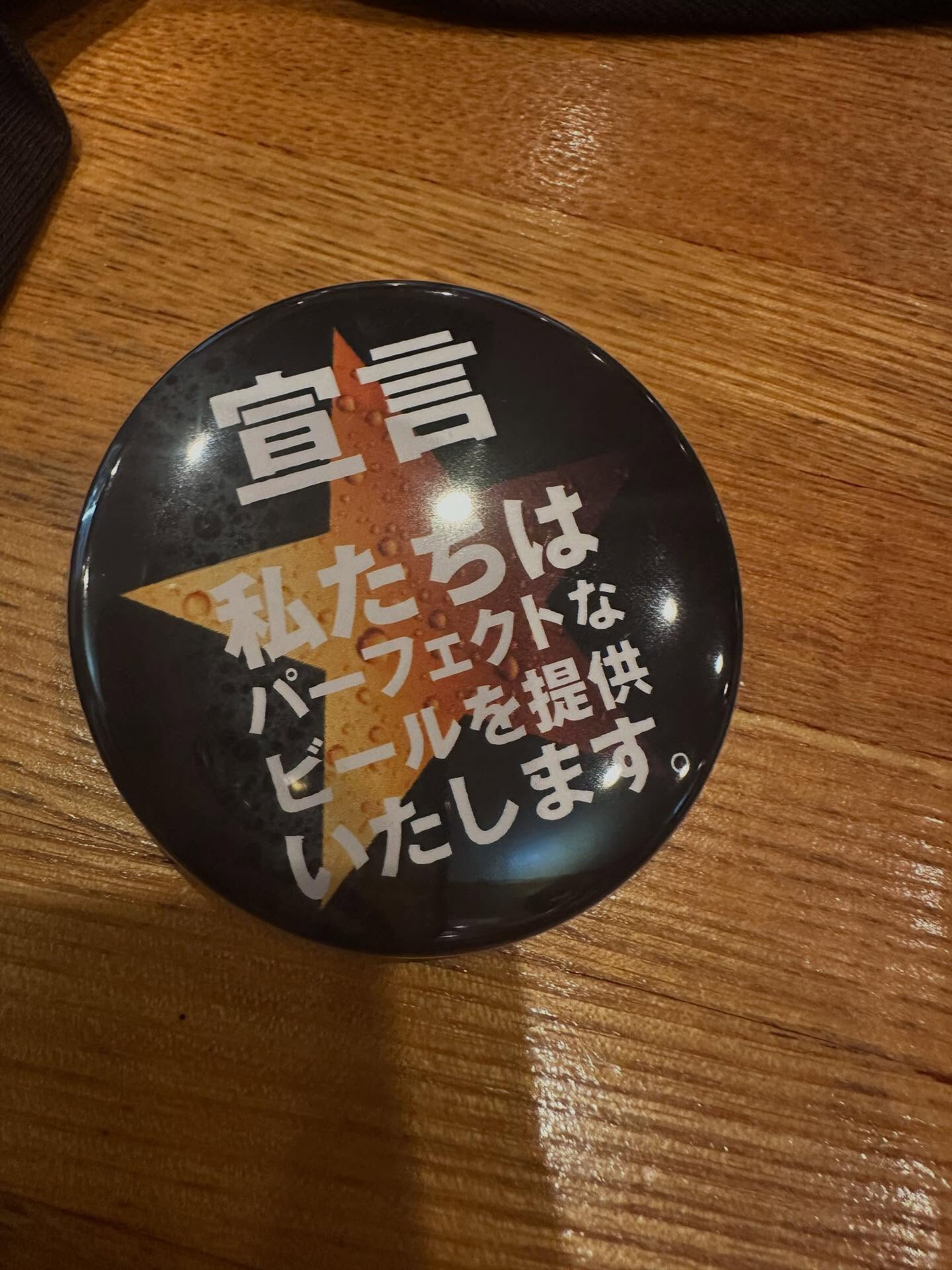 【もうまもなく🍺】