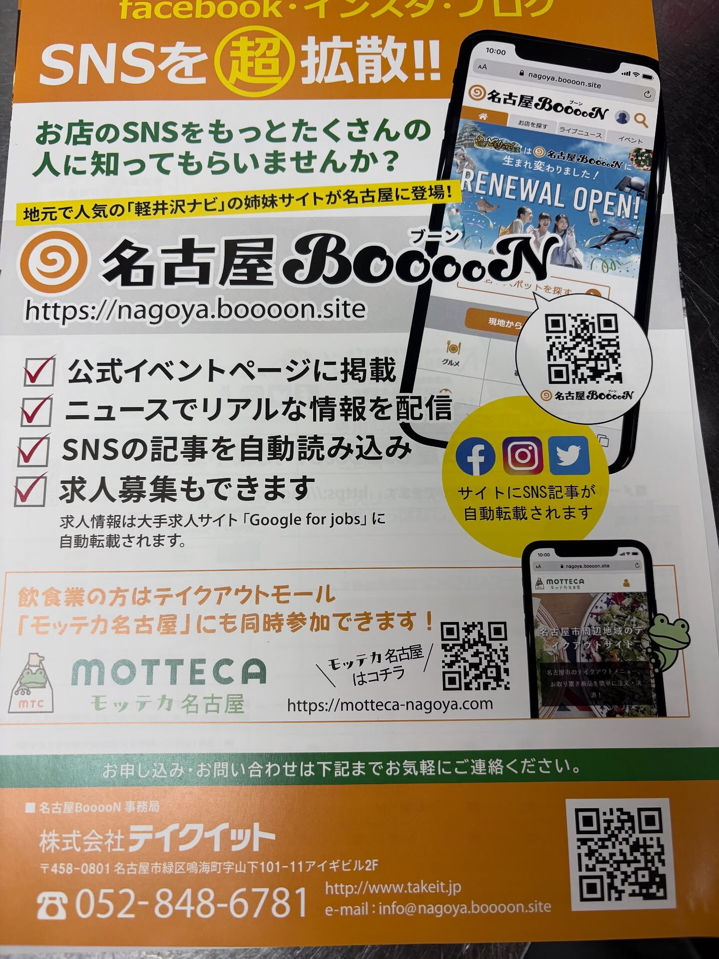 【BOOOOOOOON!!】