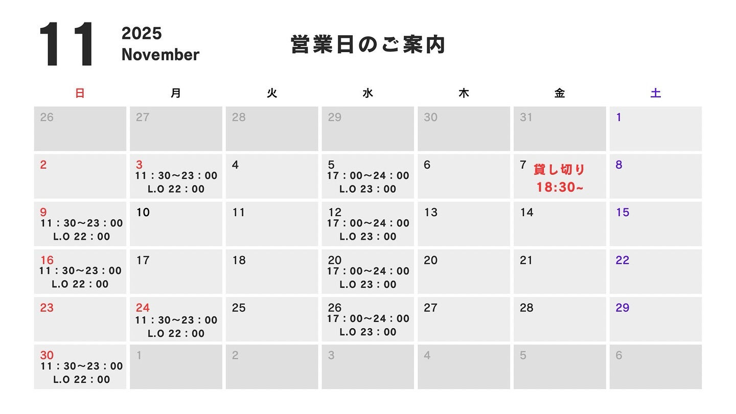 【11月はお休みしません宣言‼️】