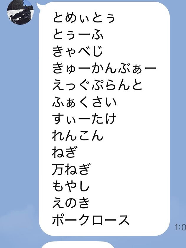 【お茶目なりょうすけ（迷惑）】