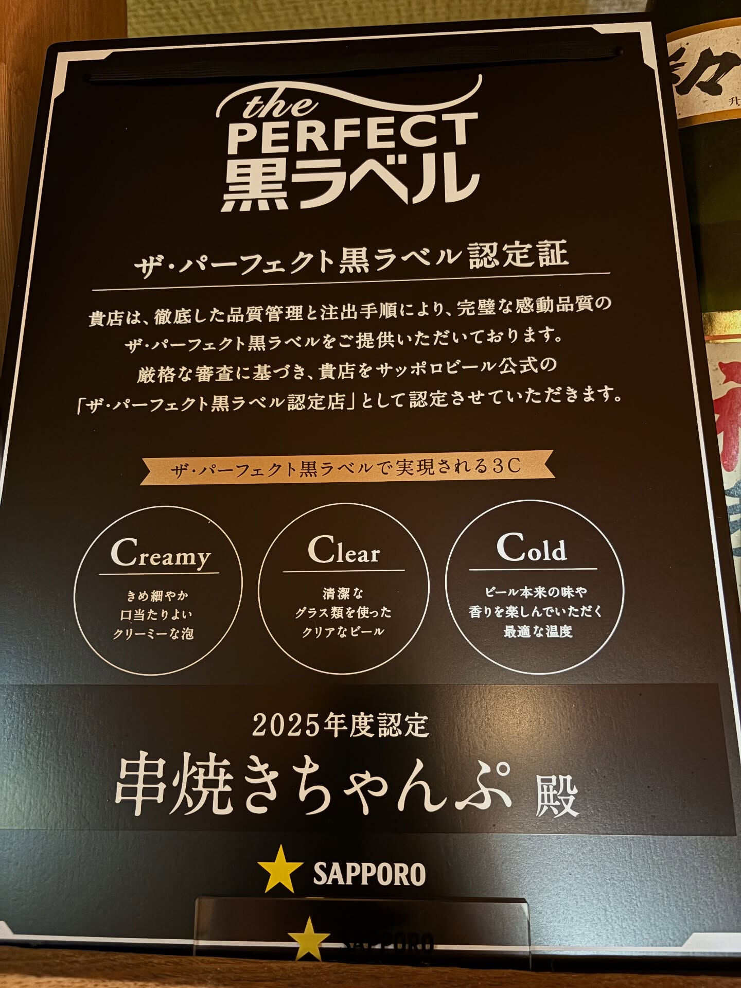 【perfectな認定証】