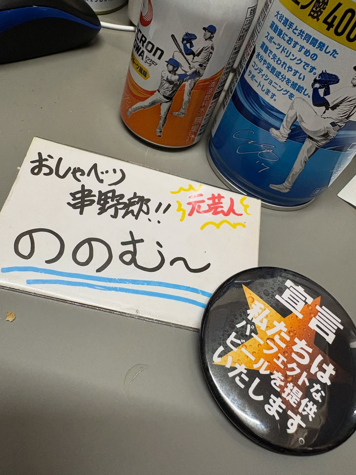【素敵なあだ名をつけてもらいました😡】