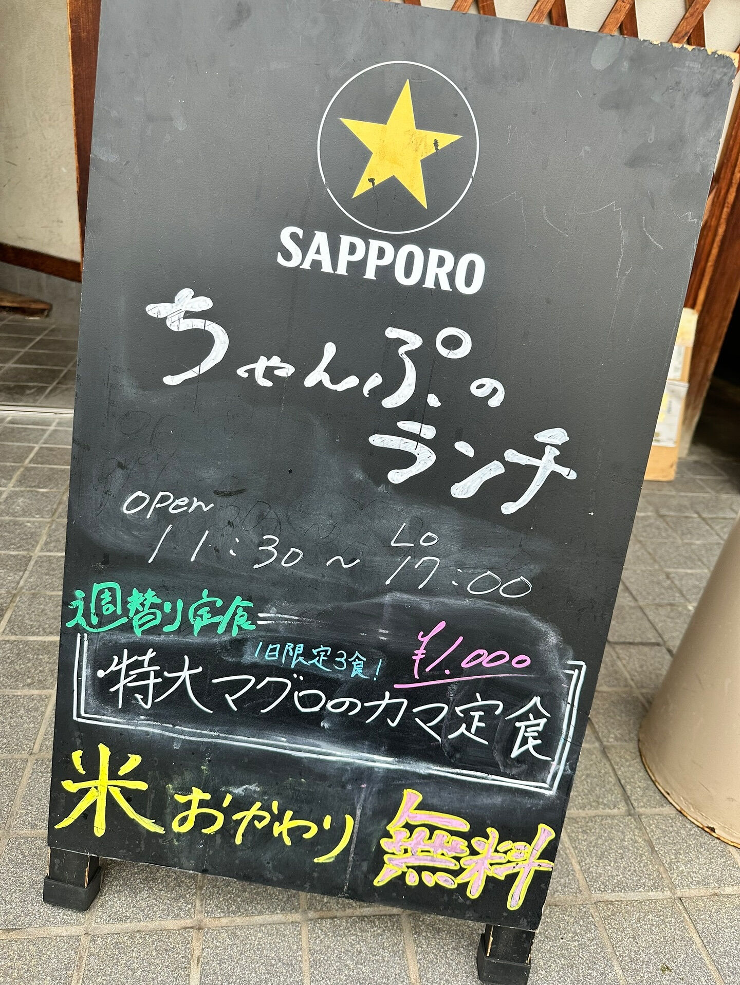 【限定3食❗️駆け込めちゃんぷへ💨】