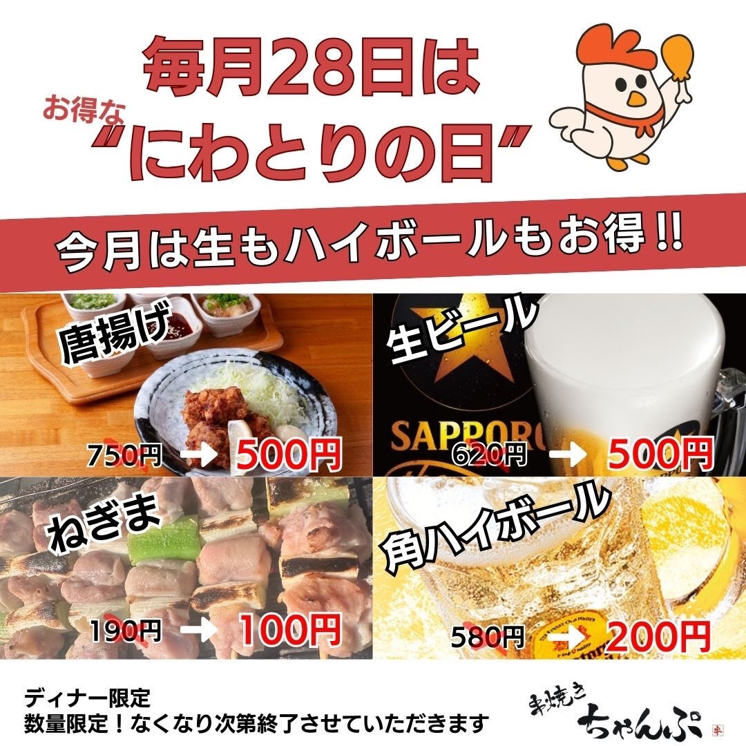 【野々村はねぎま製造機になりました🐓】