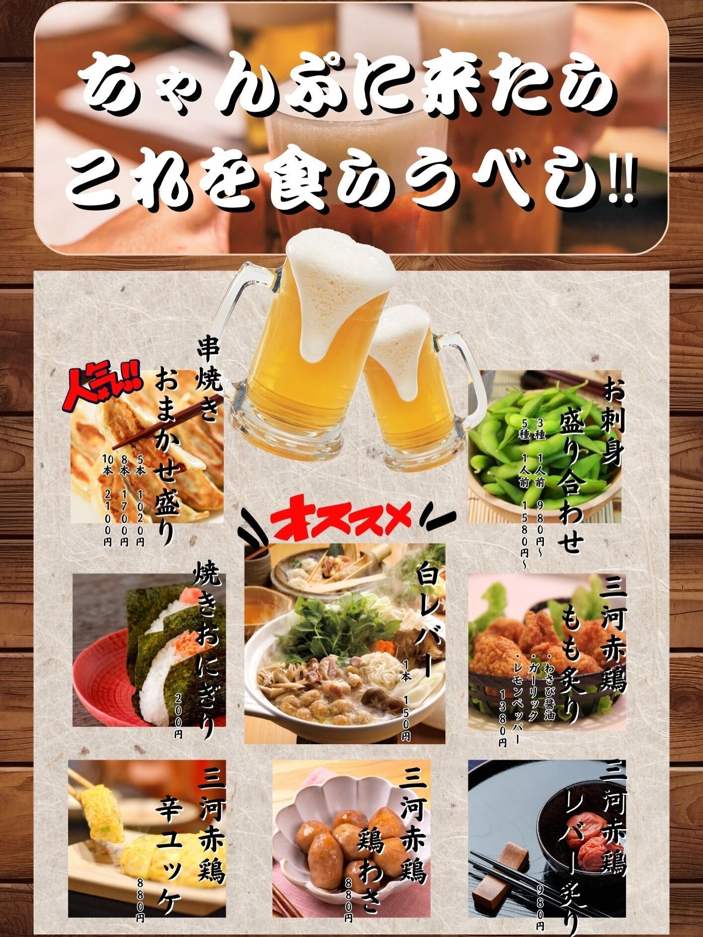 【メニュー変更検討中🤔】