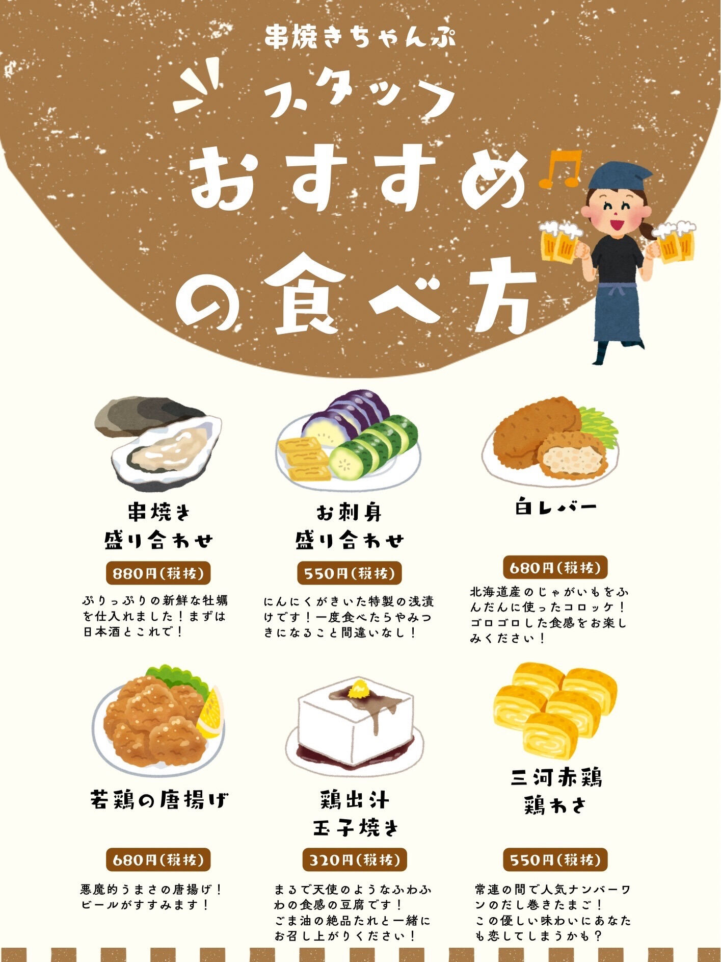【メニュー変更検討中🤔】