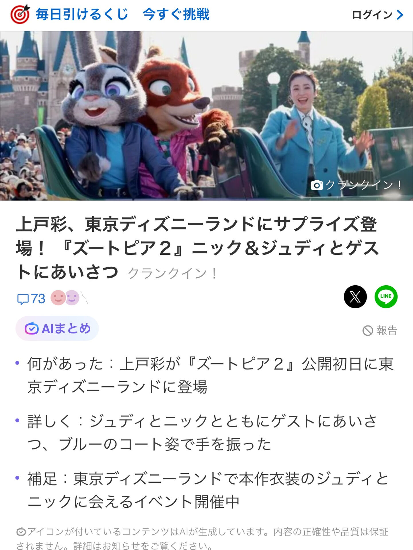 【なんでちゃんぷに、、、😭】