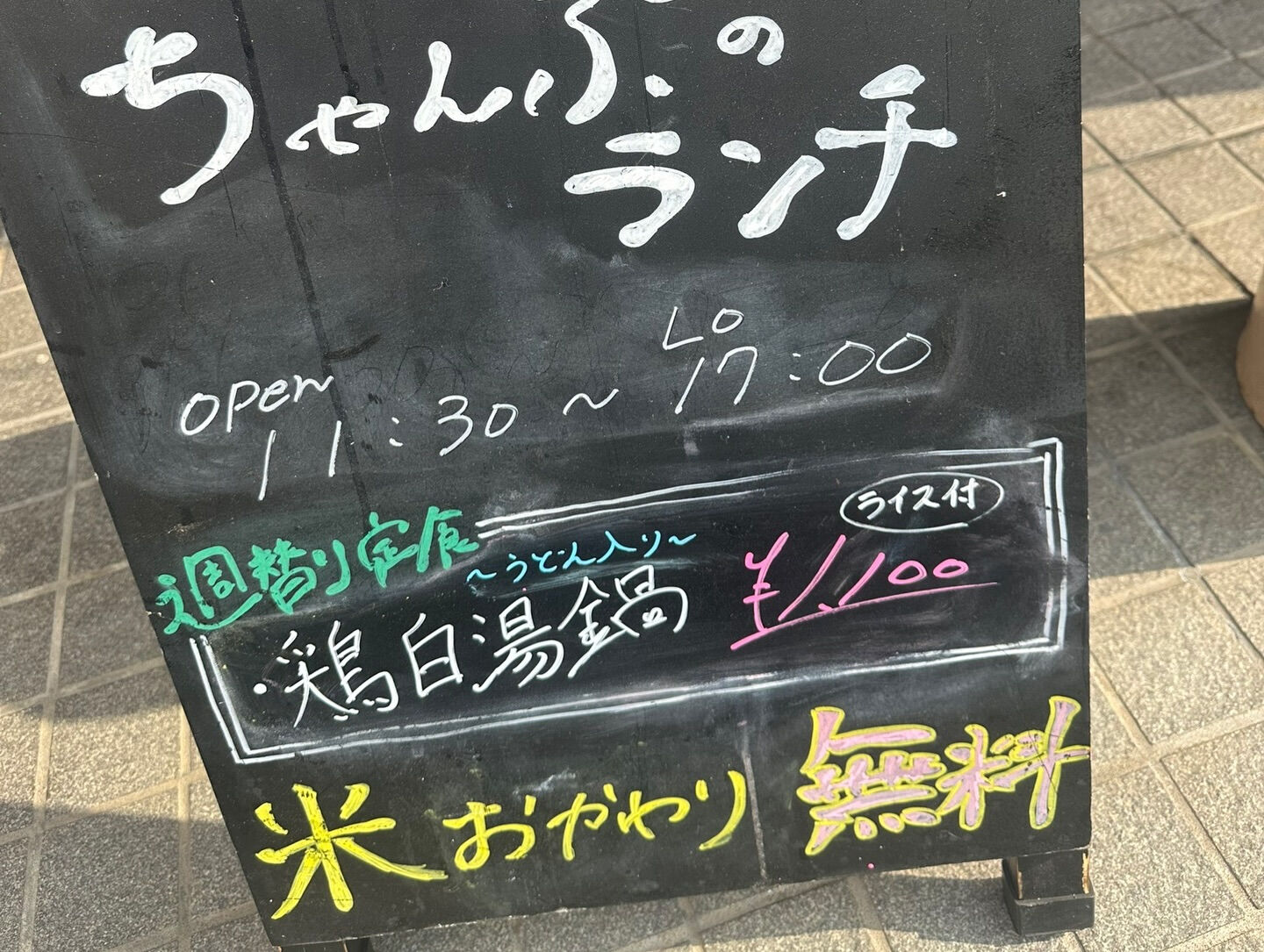 【さみー日は鍋に限る🍲】