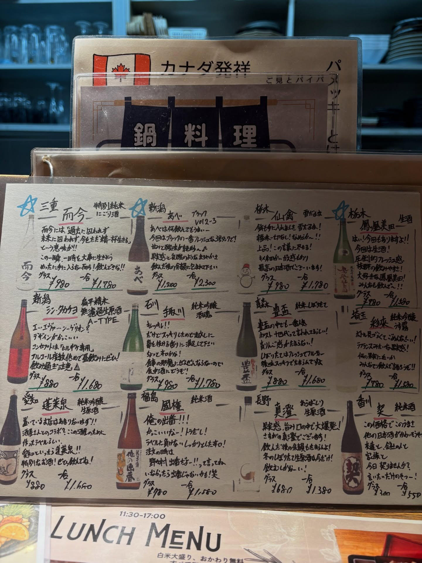 【メニュー書き直したぁ💦】