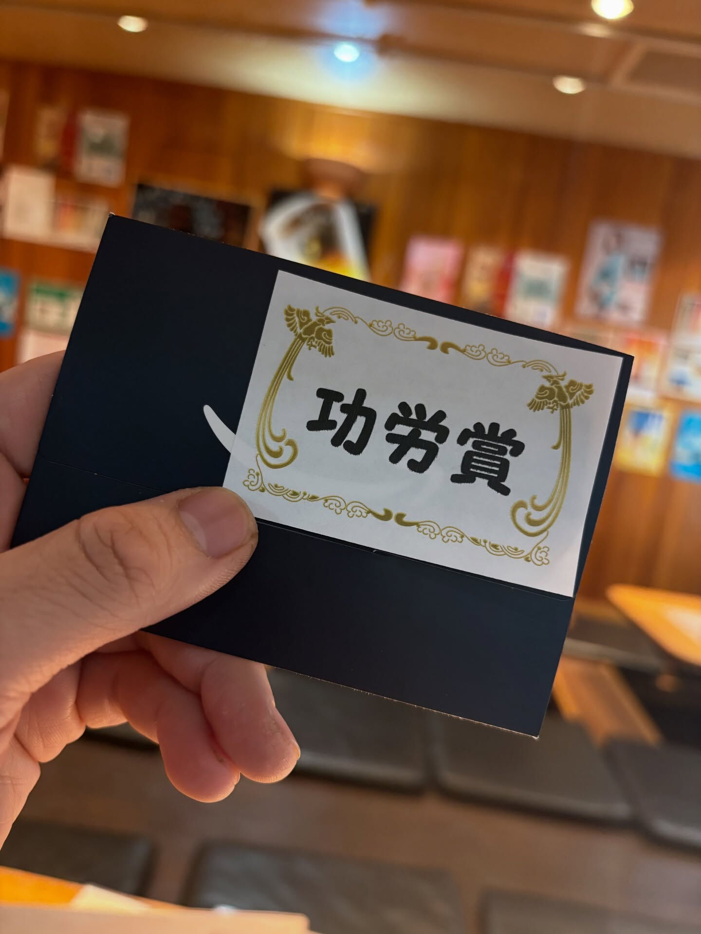 【功労賞いただきましたぁ】