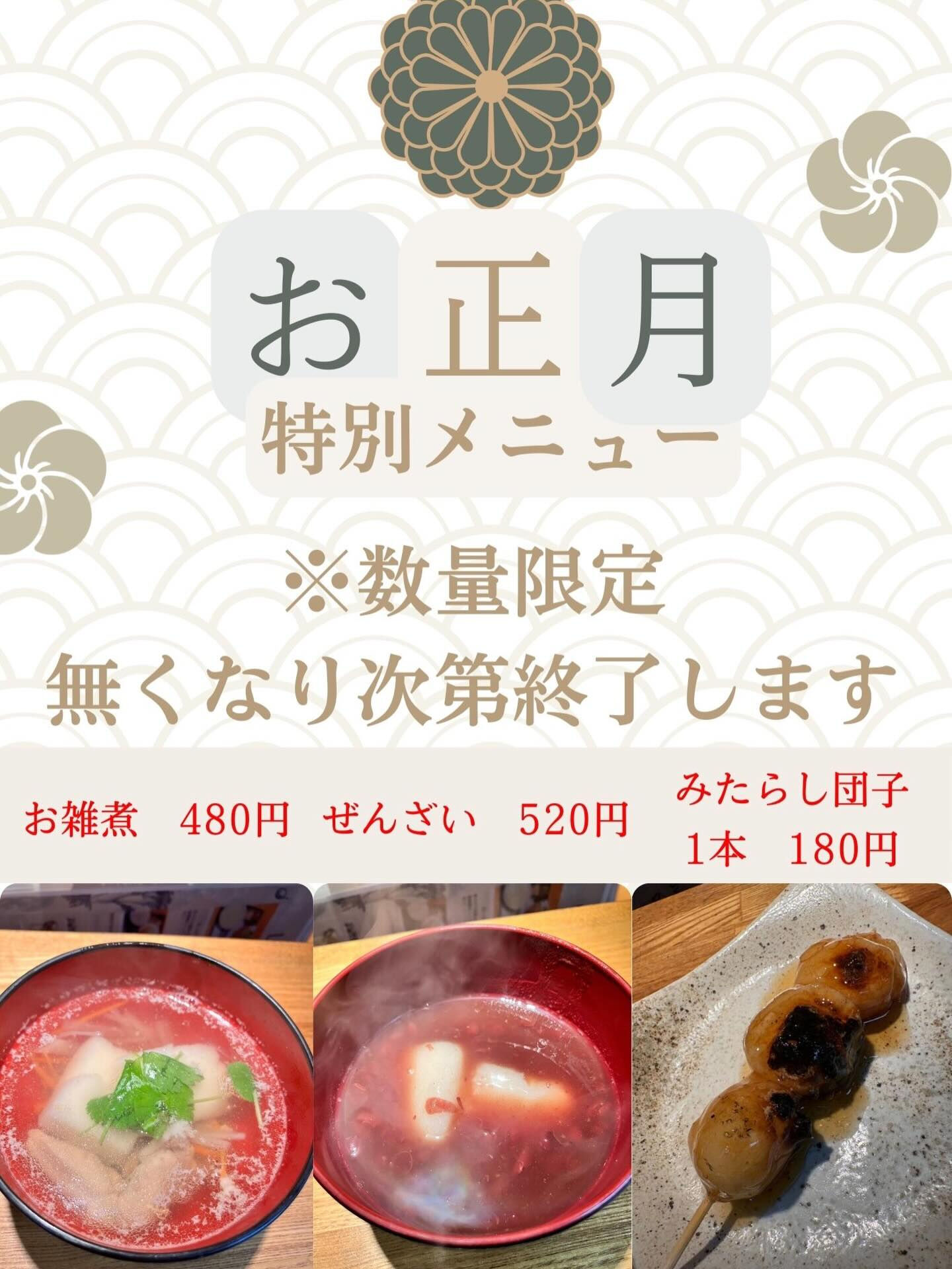 【もーいーくつねーるーとーおーしょーおーがーつー】