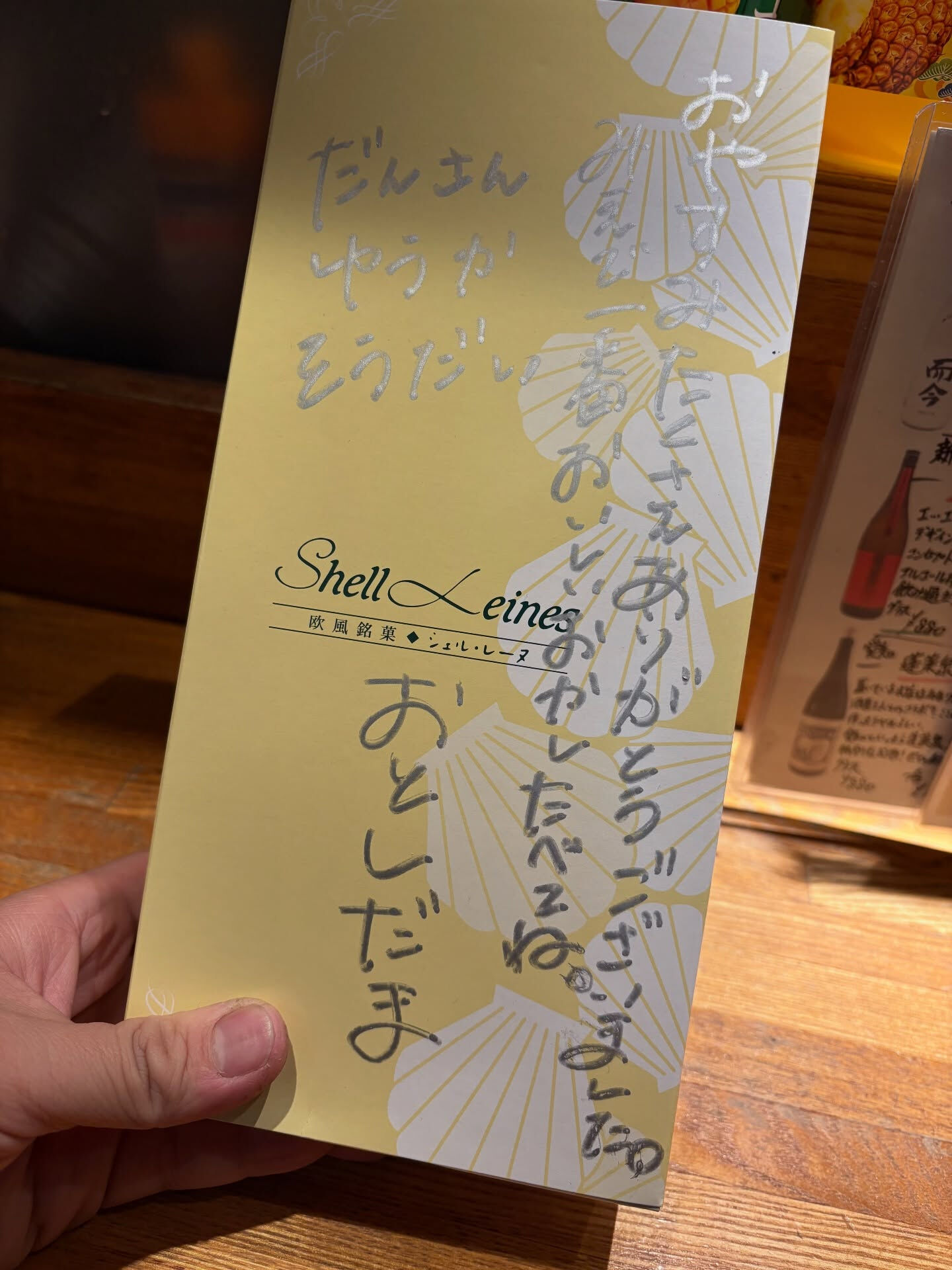 【彩音からのお年玉】