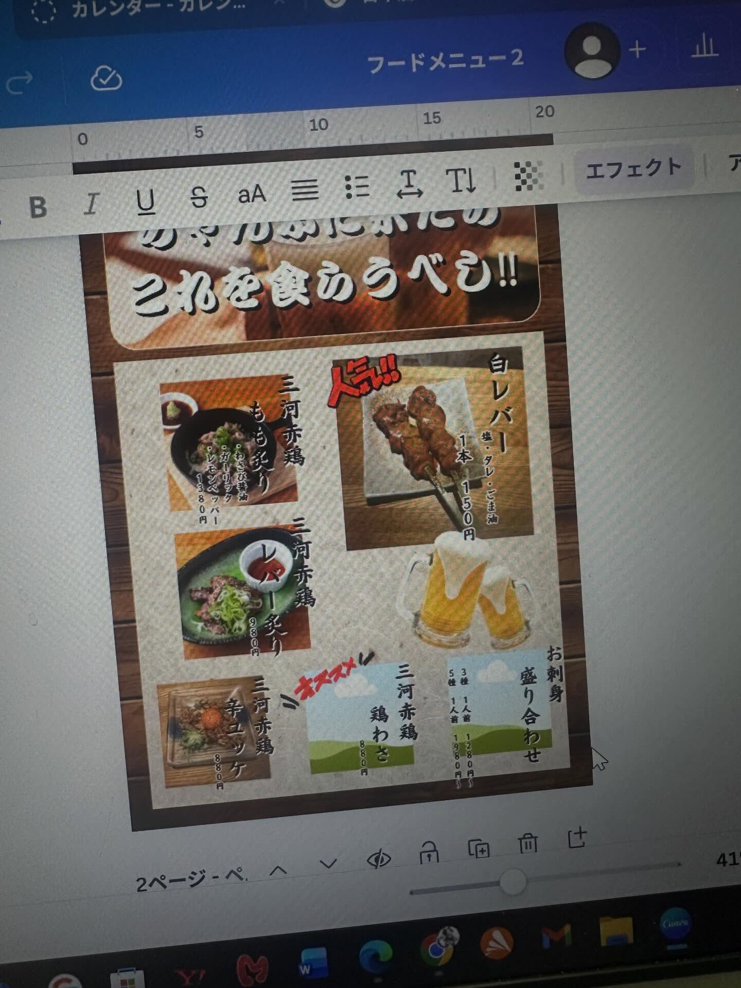 【むずかし〜】
