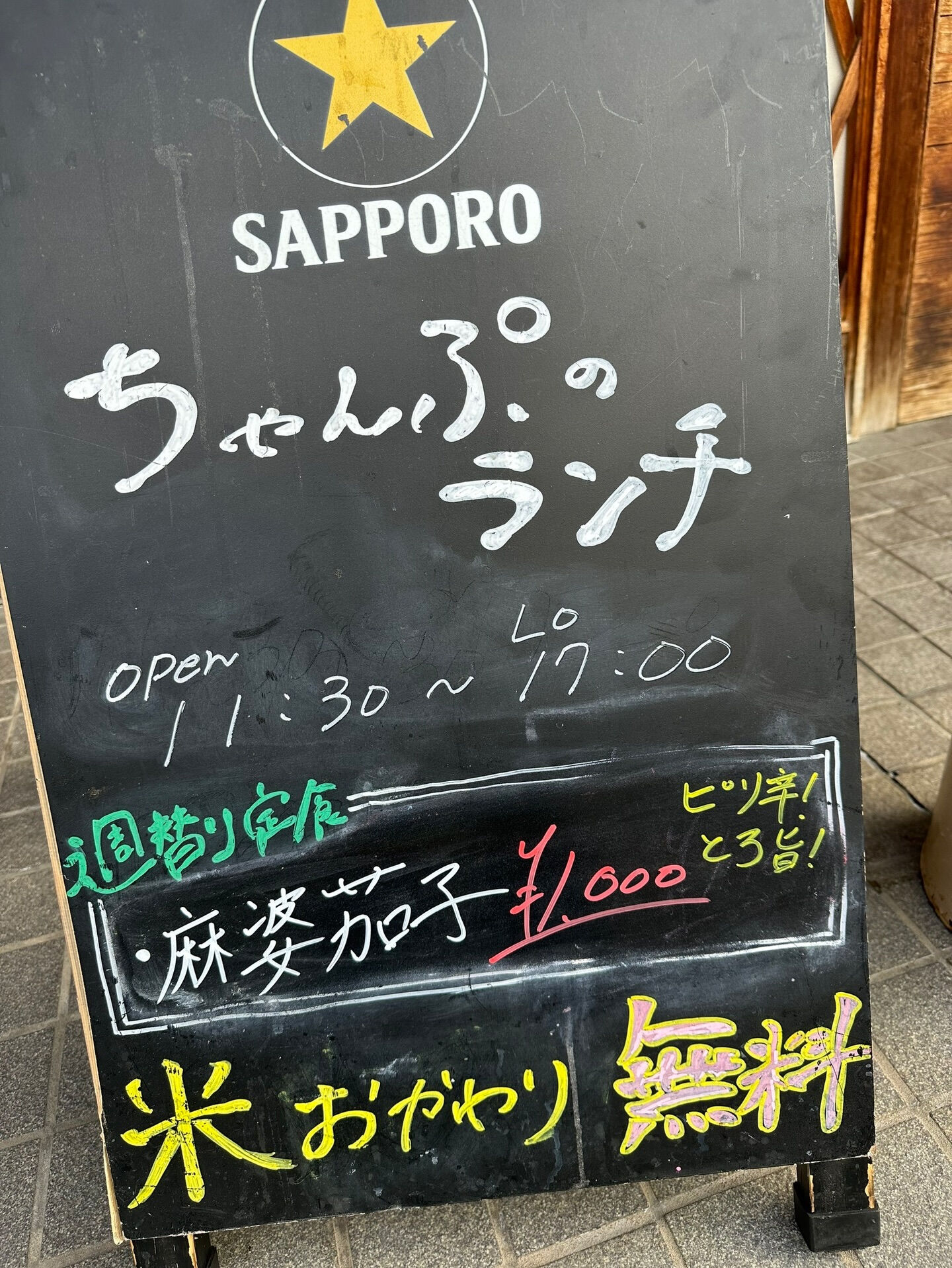 【麻婆茄子は米が進む🌾】