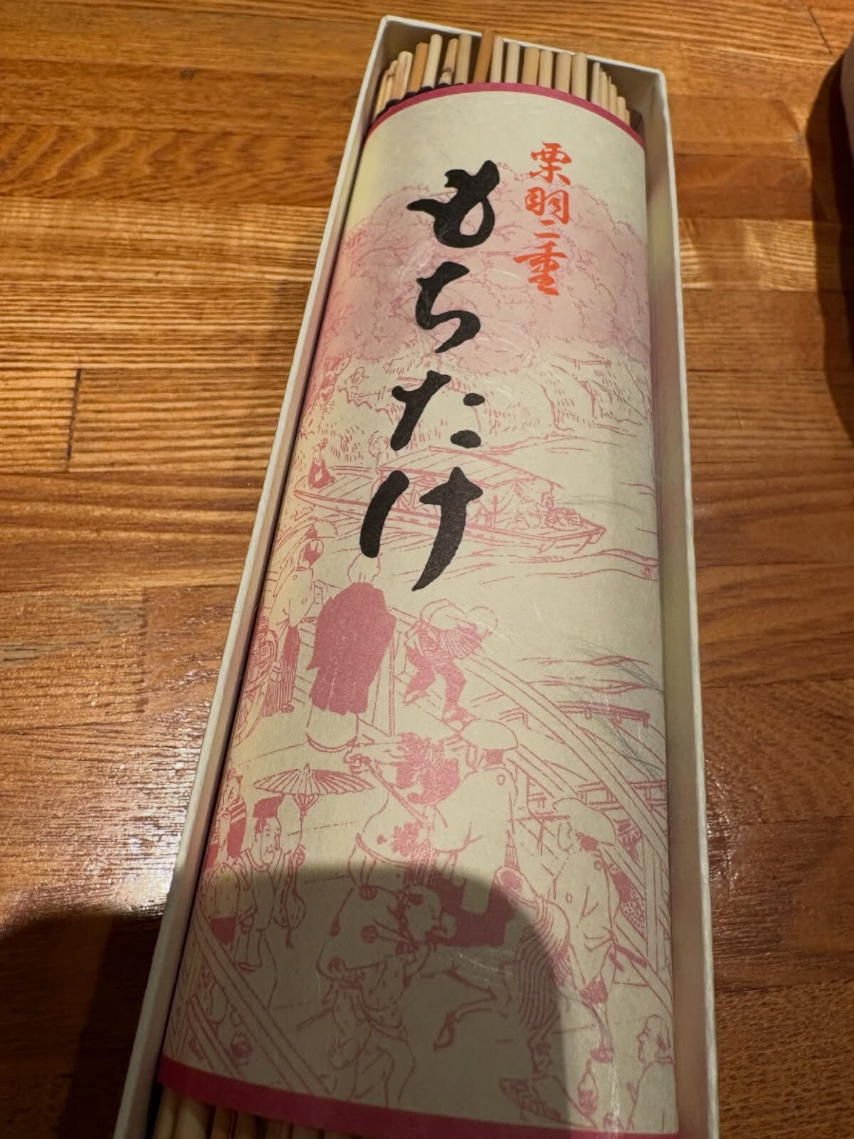 【母到来】