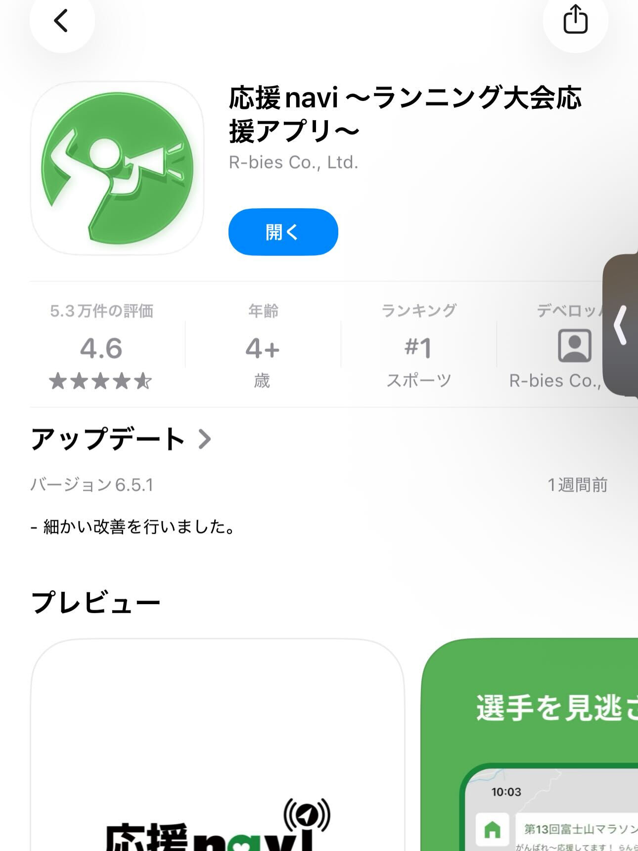 【野々村を追え】
