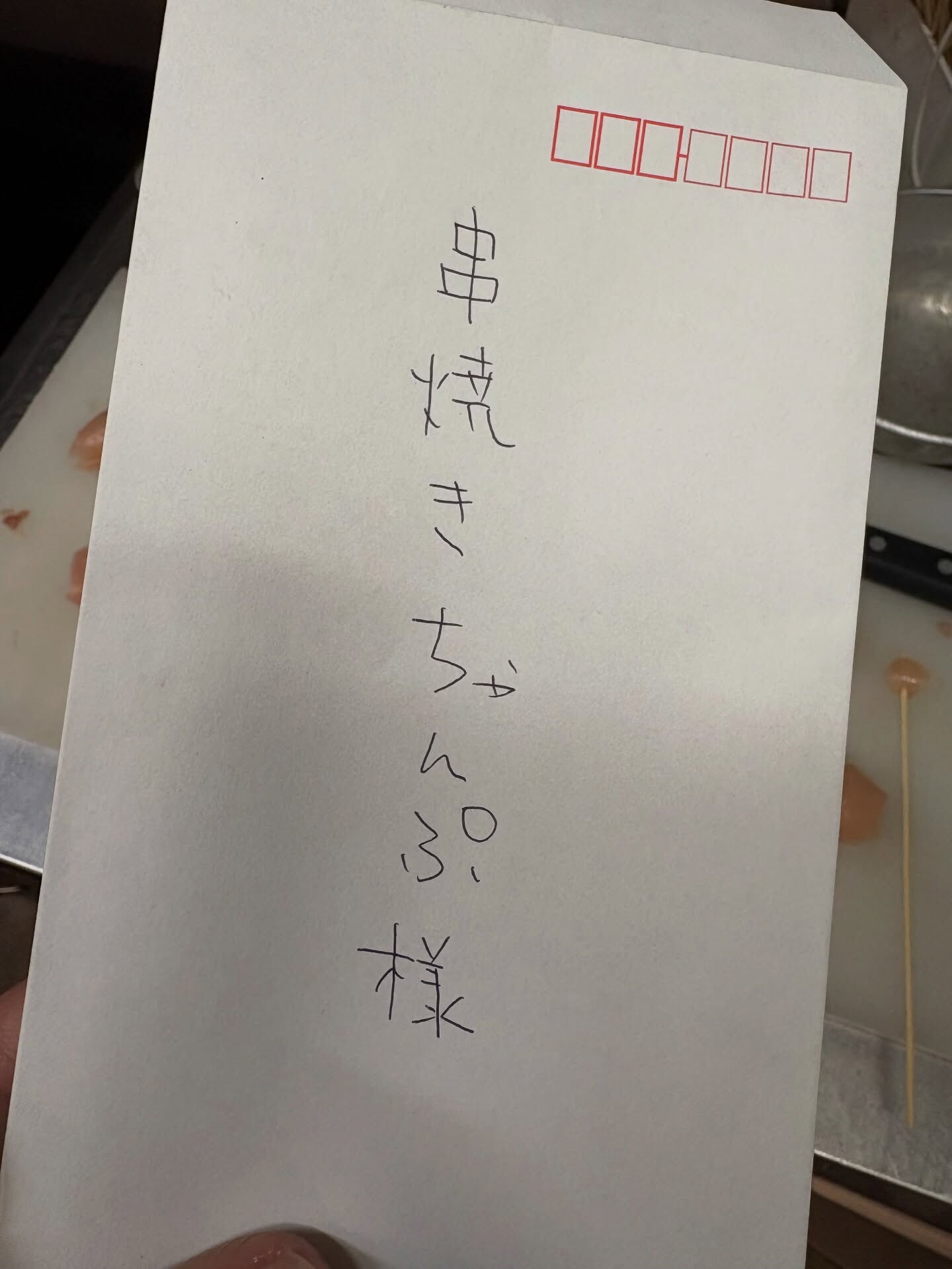 【見たくないラブレターだってあるんさ】