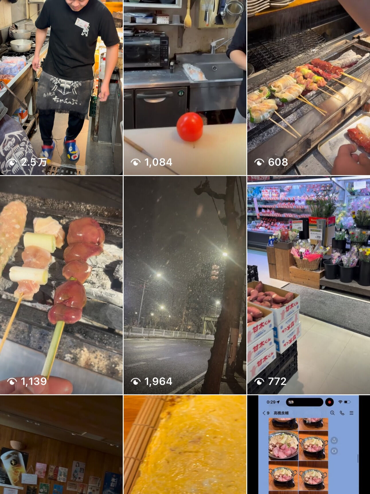【そっそうだいがバズってる！！！！！】