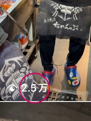 【そっそうだいがバズってる！！！！！】