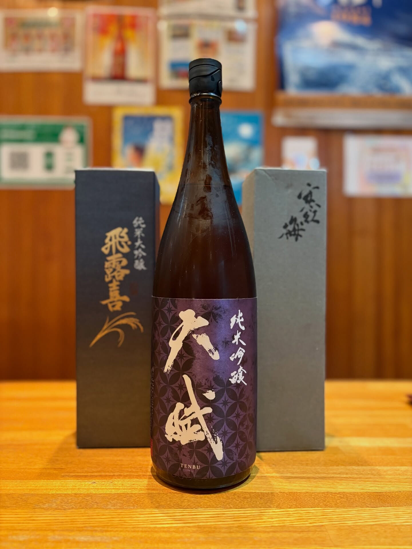 【新酒追加しましたー🍶】