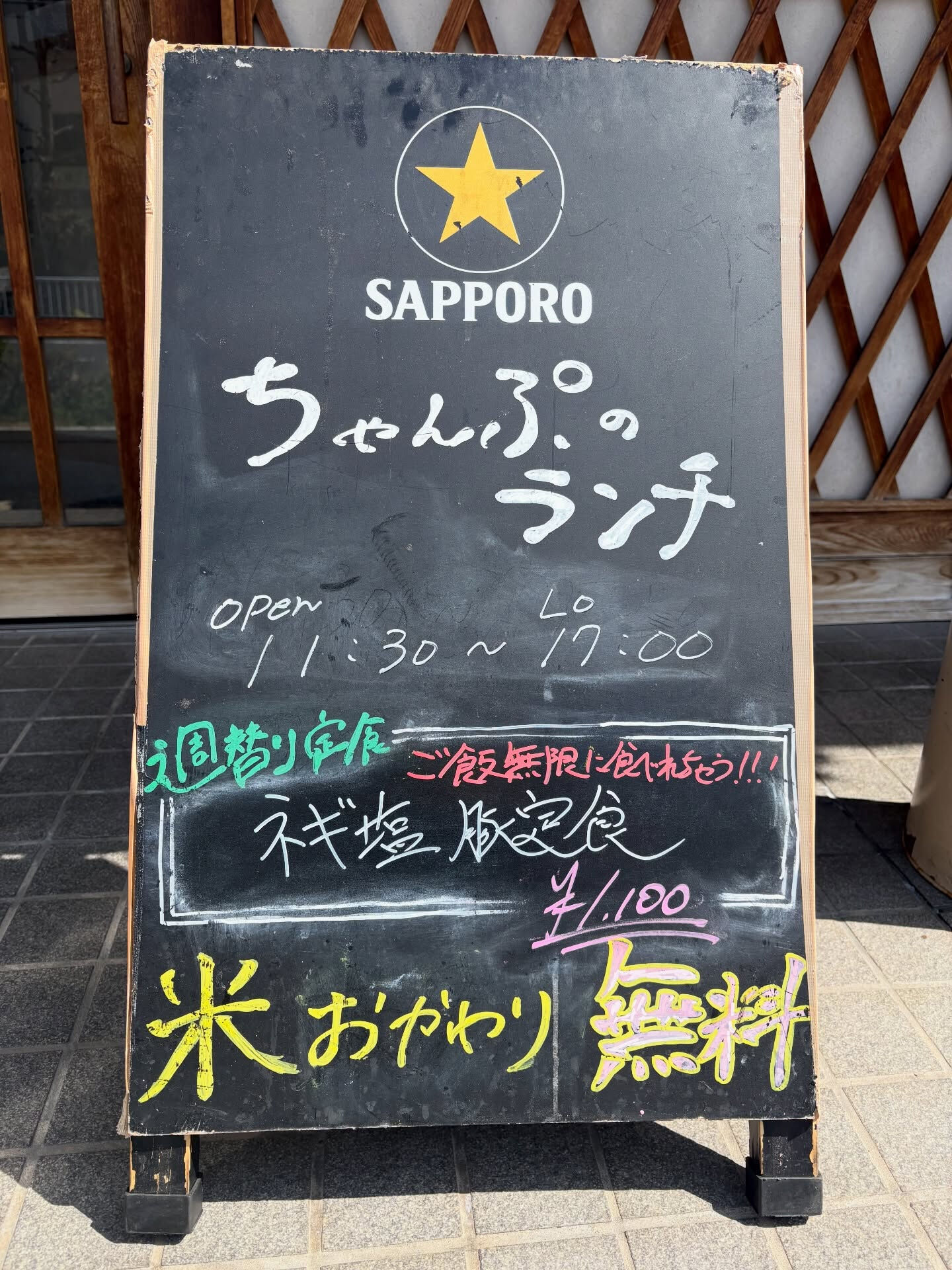 【お米無限大♾️】