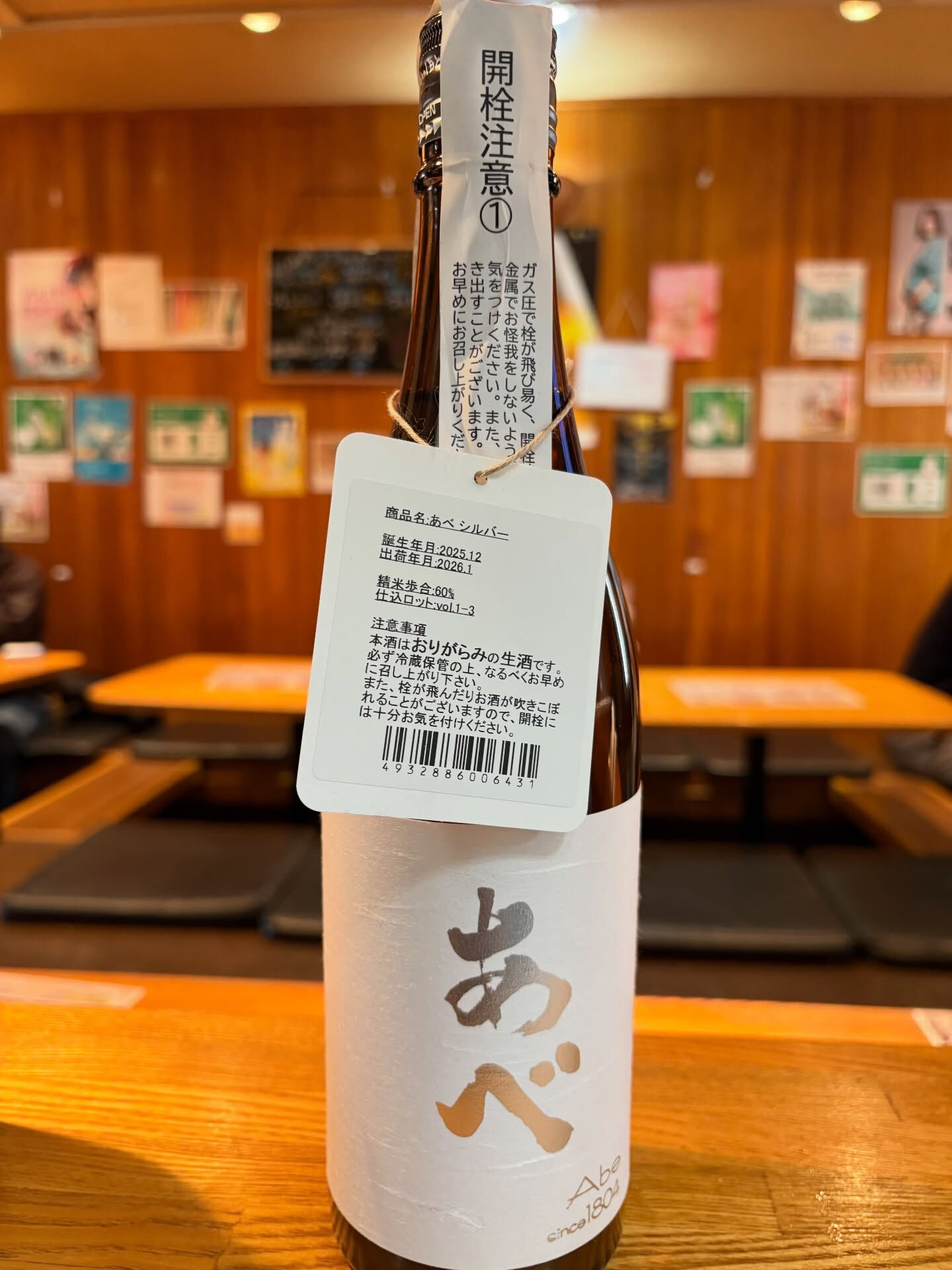 【あべ！あべあべあべ😍】