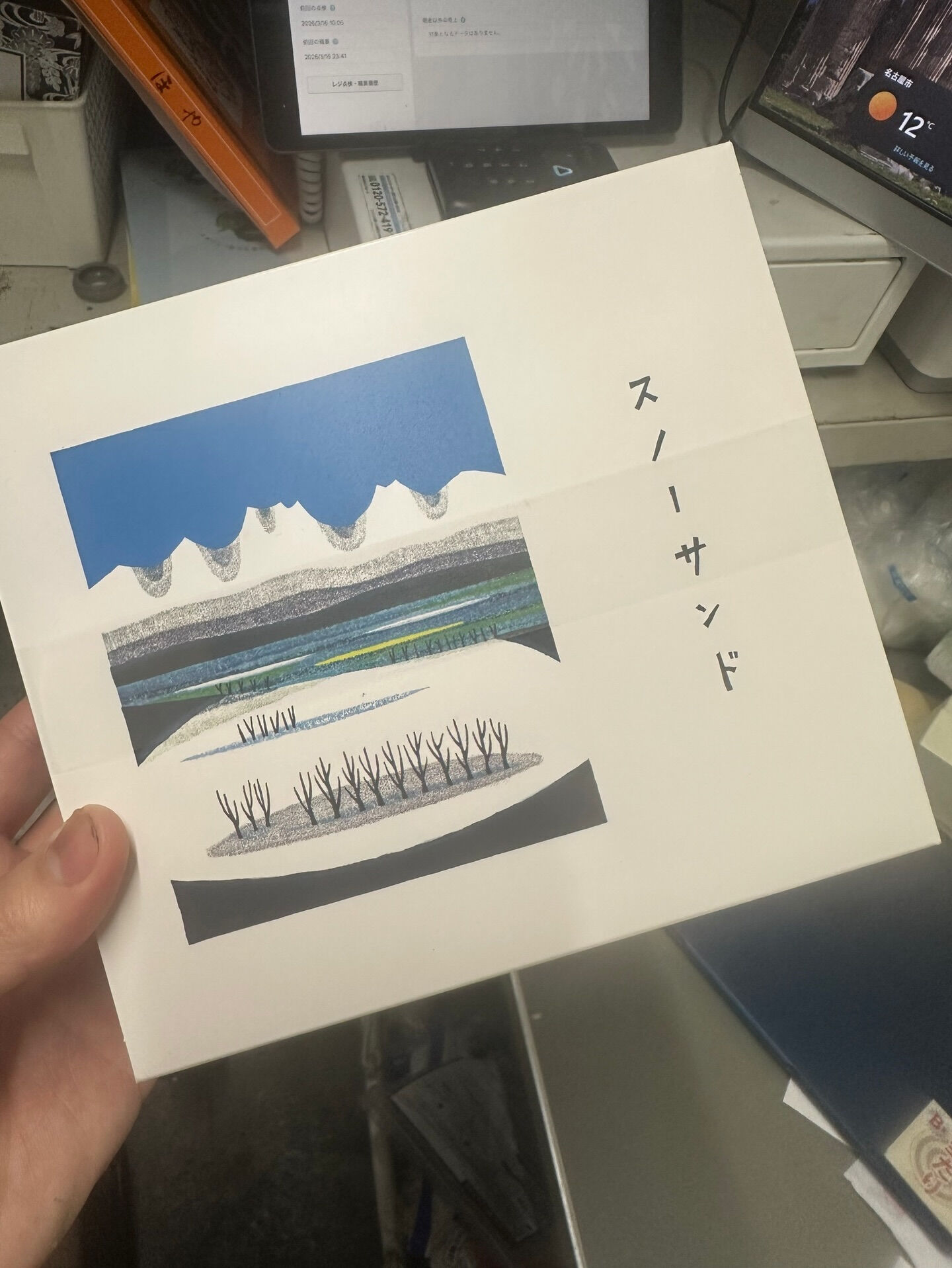 【北海道いきたーい】