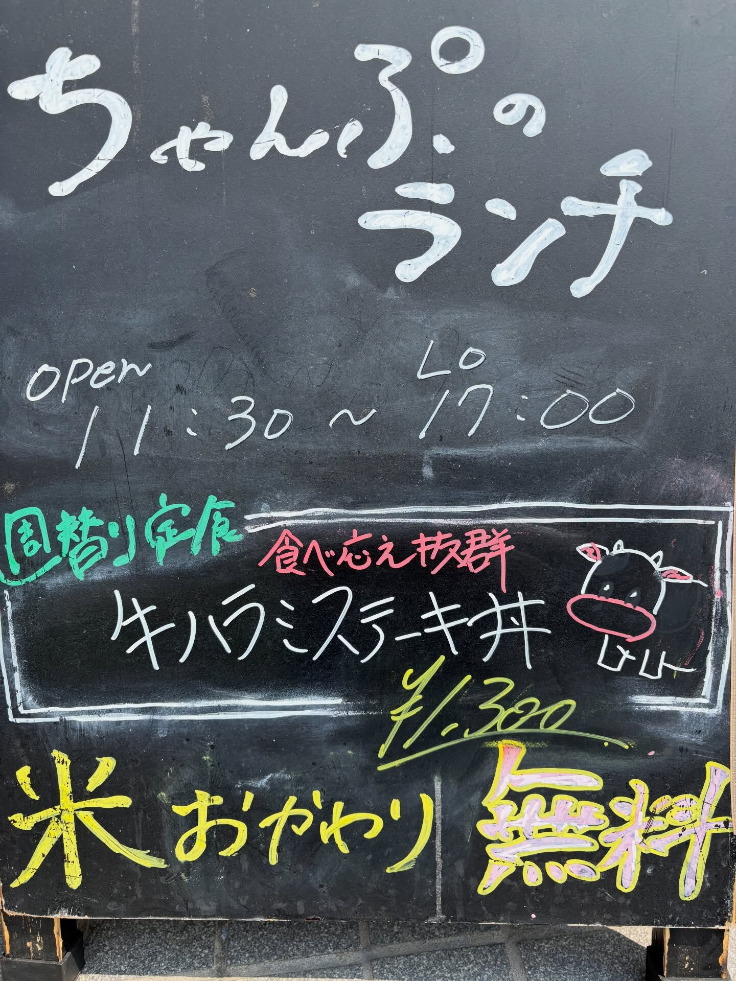 【至高の牛ハラミ丼🐮】