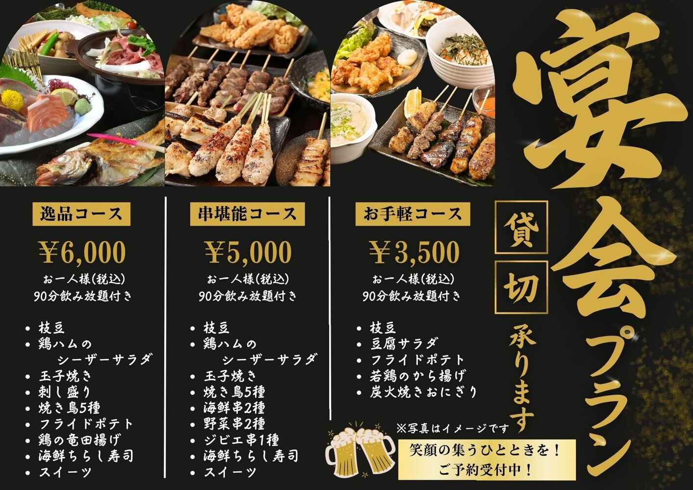 【苦渋の決断〜コース編〜】