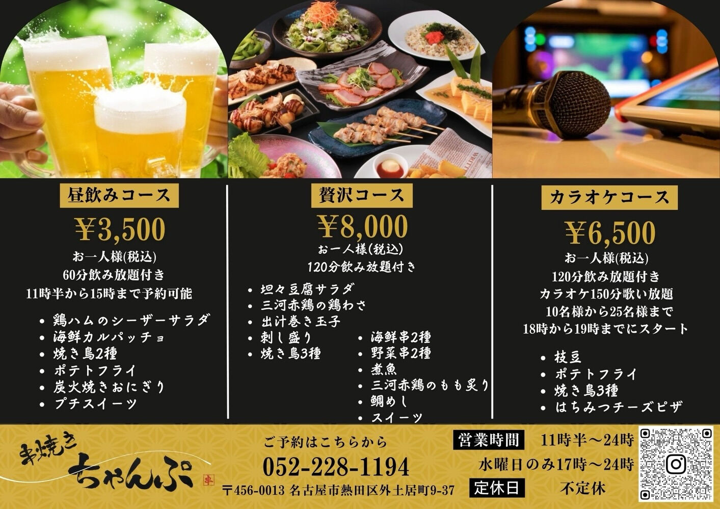 【苦渋の決断〜コース編〜】