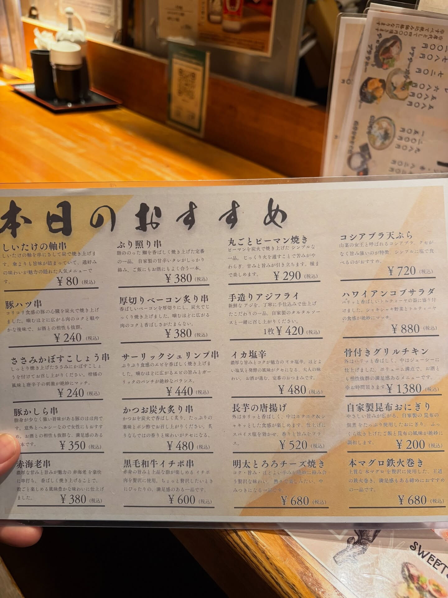 【いつのまにか新しく】