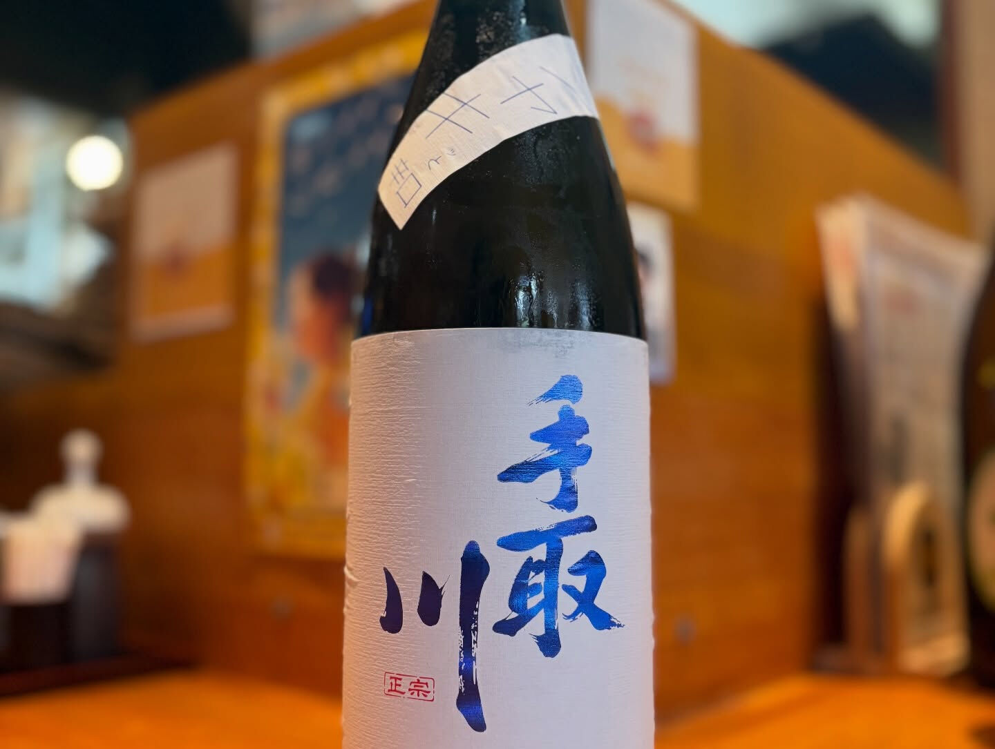 【メニュー更新🍶】