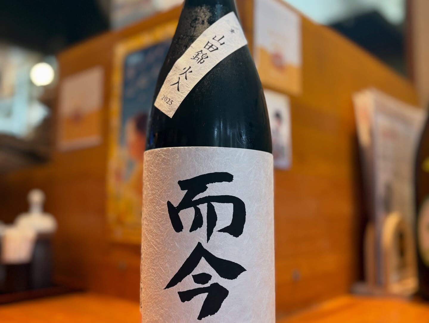 【メニュー更新🍶】