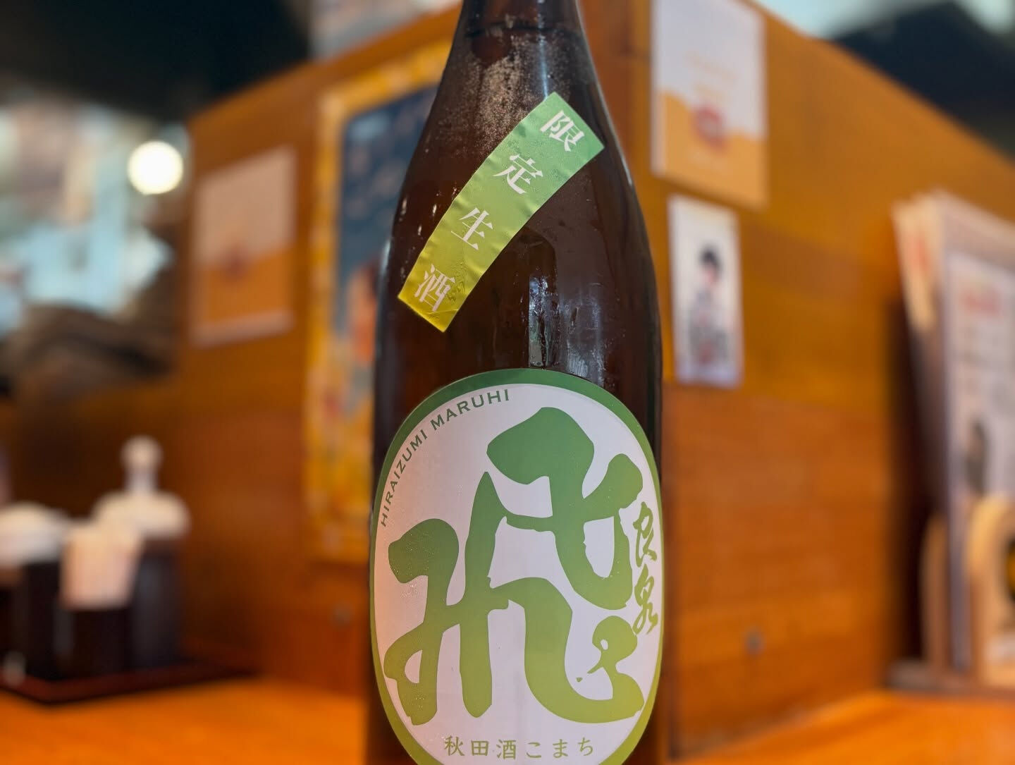 【メニュー更新🍶】