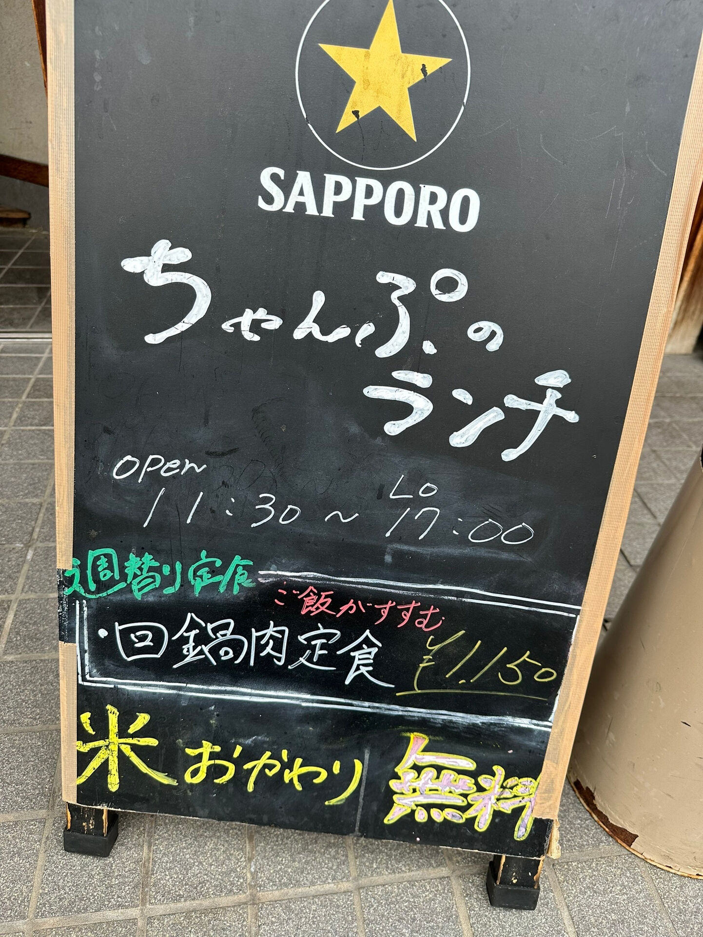 【ぐっさんを思い出す回鍋肉】