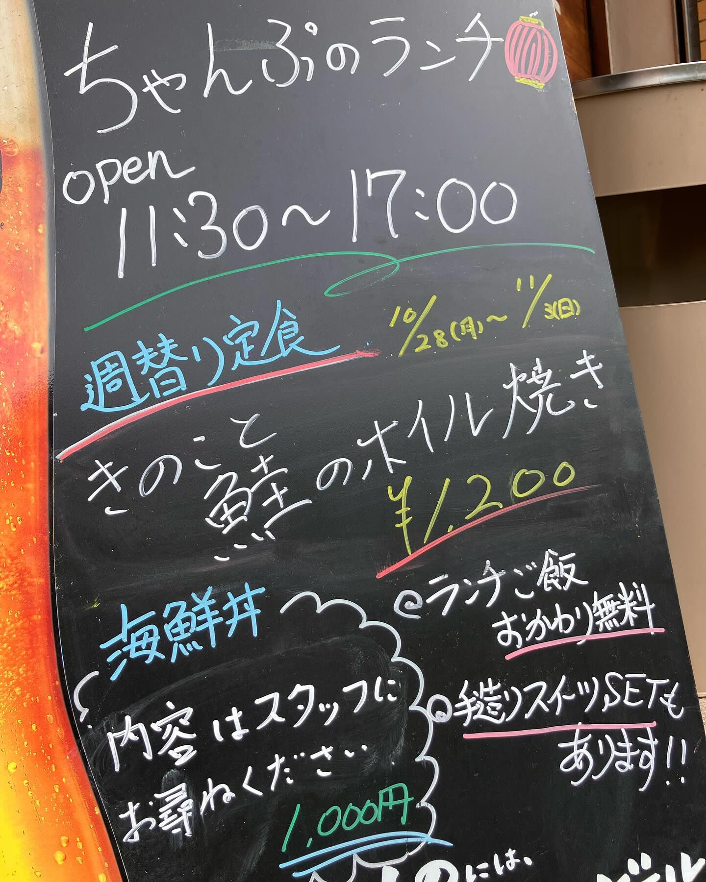 【週替わりランチ】