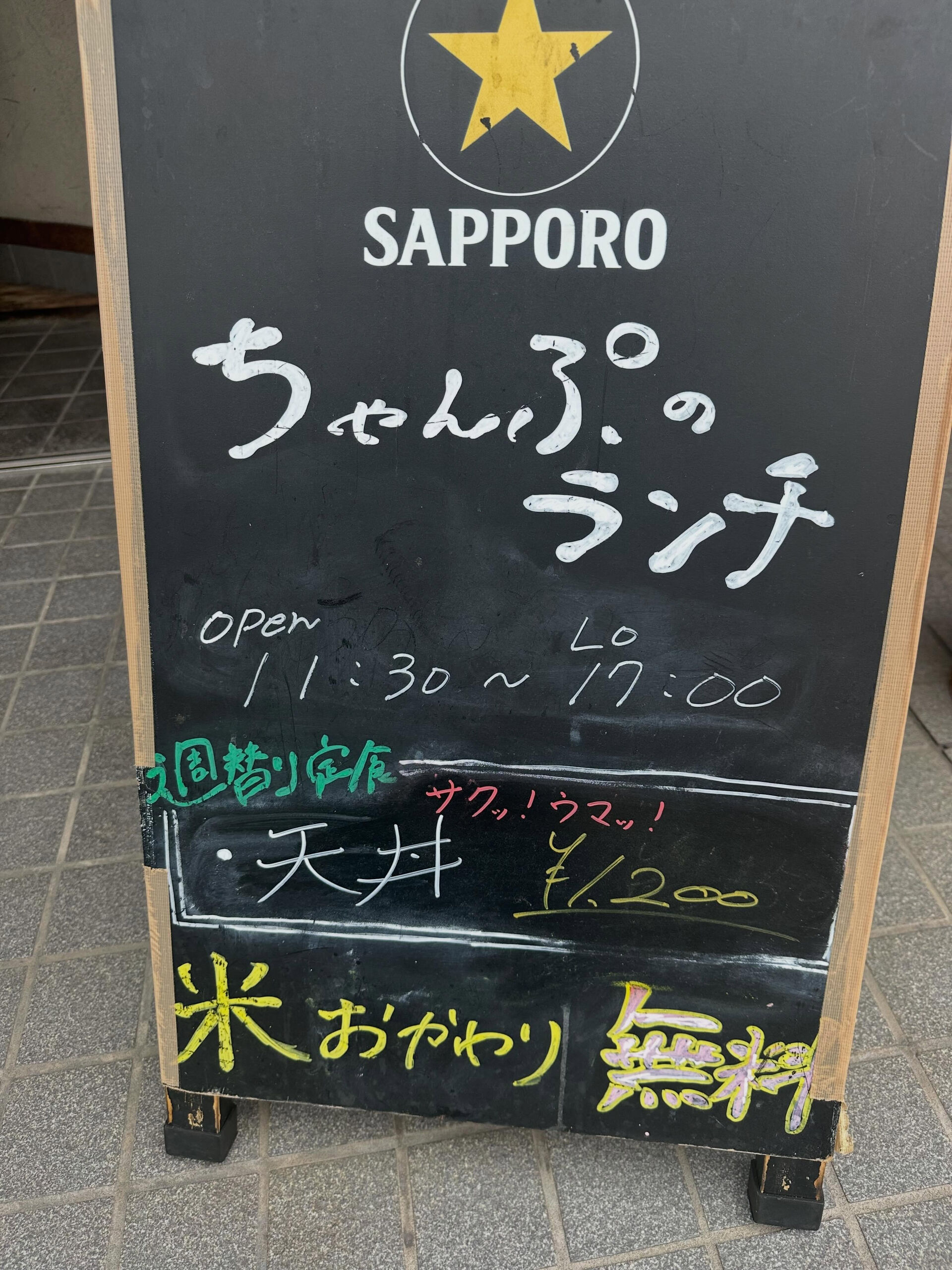 【みんなはどの丼が好き？】
