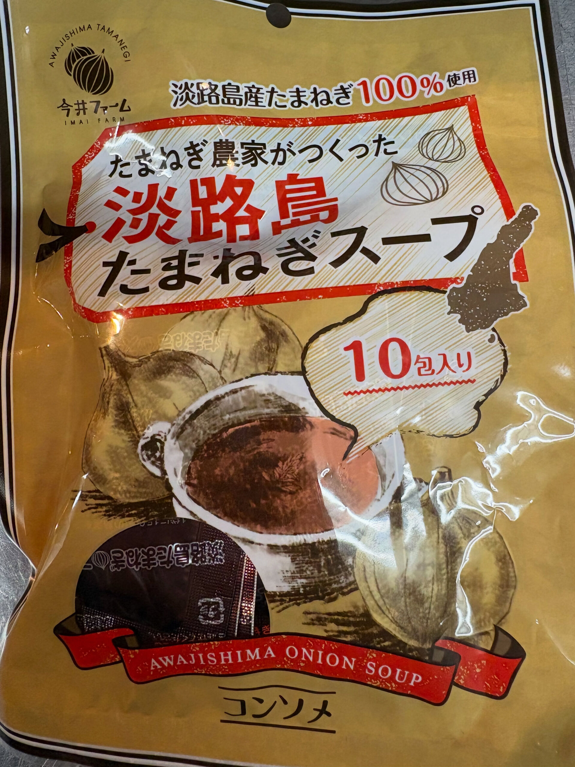 【淡路島のお土産？？？】