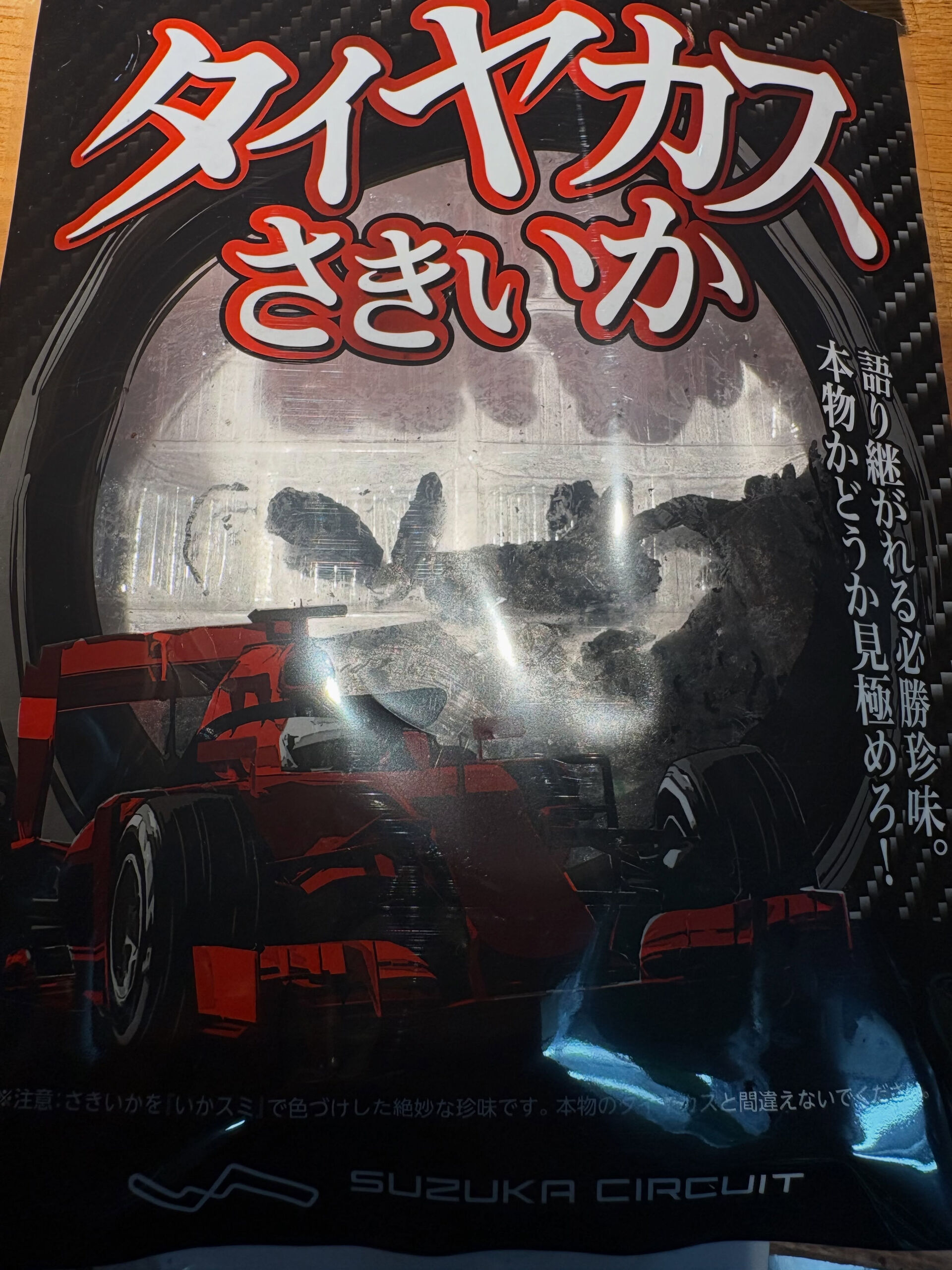【野々村鬼リピ商品のご案内】