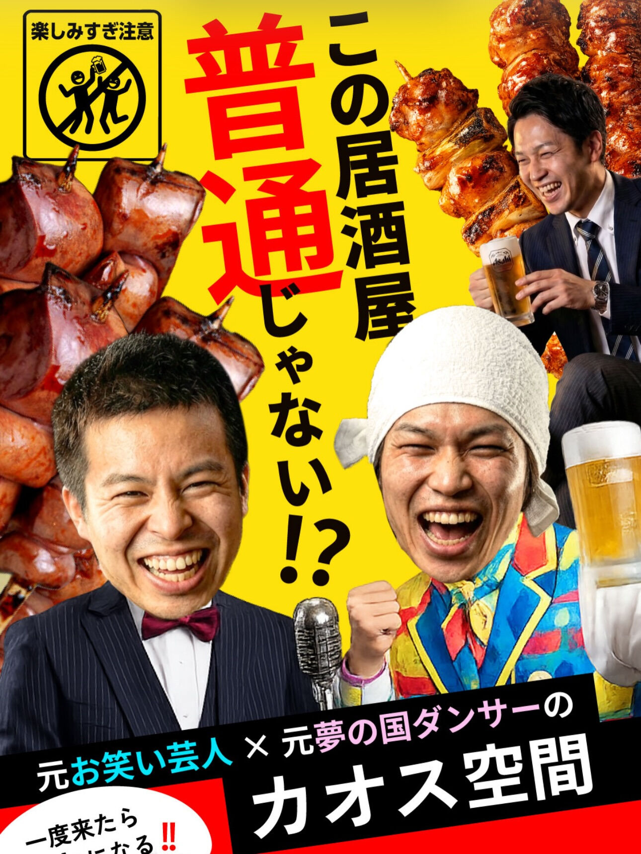 【ちゃんぷってどんな店？】