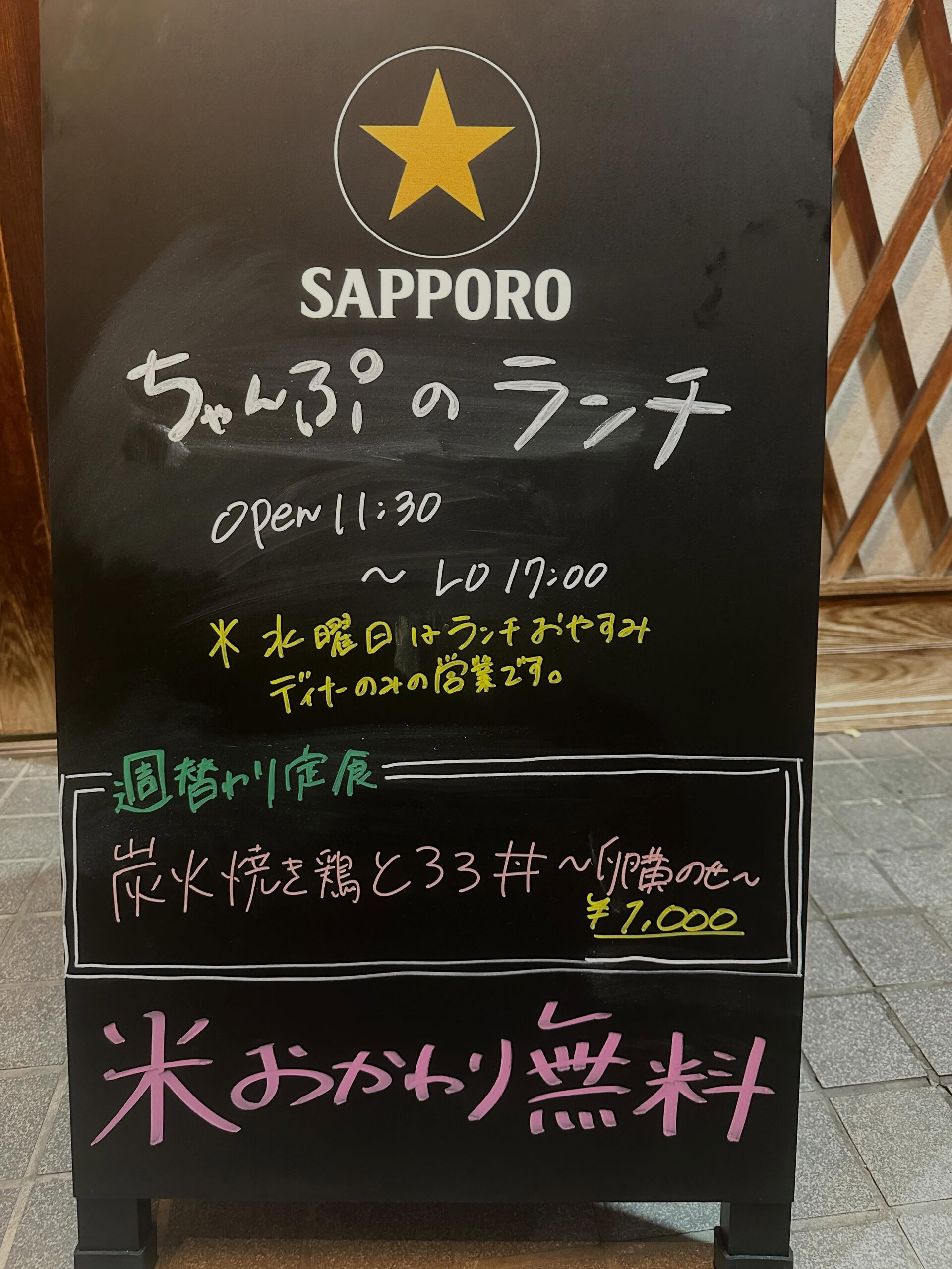 【新調しましたー】