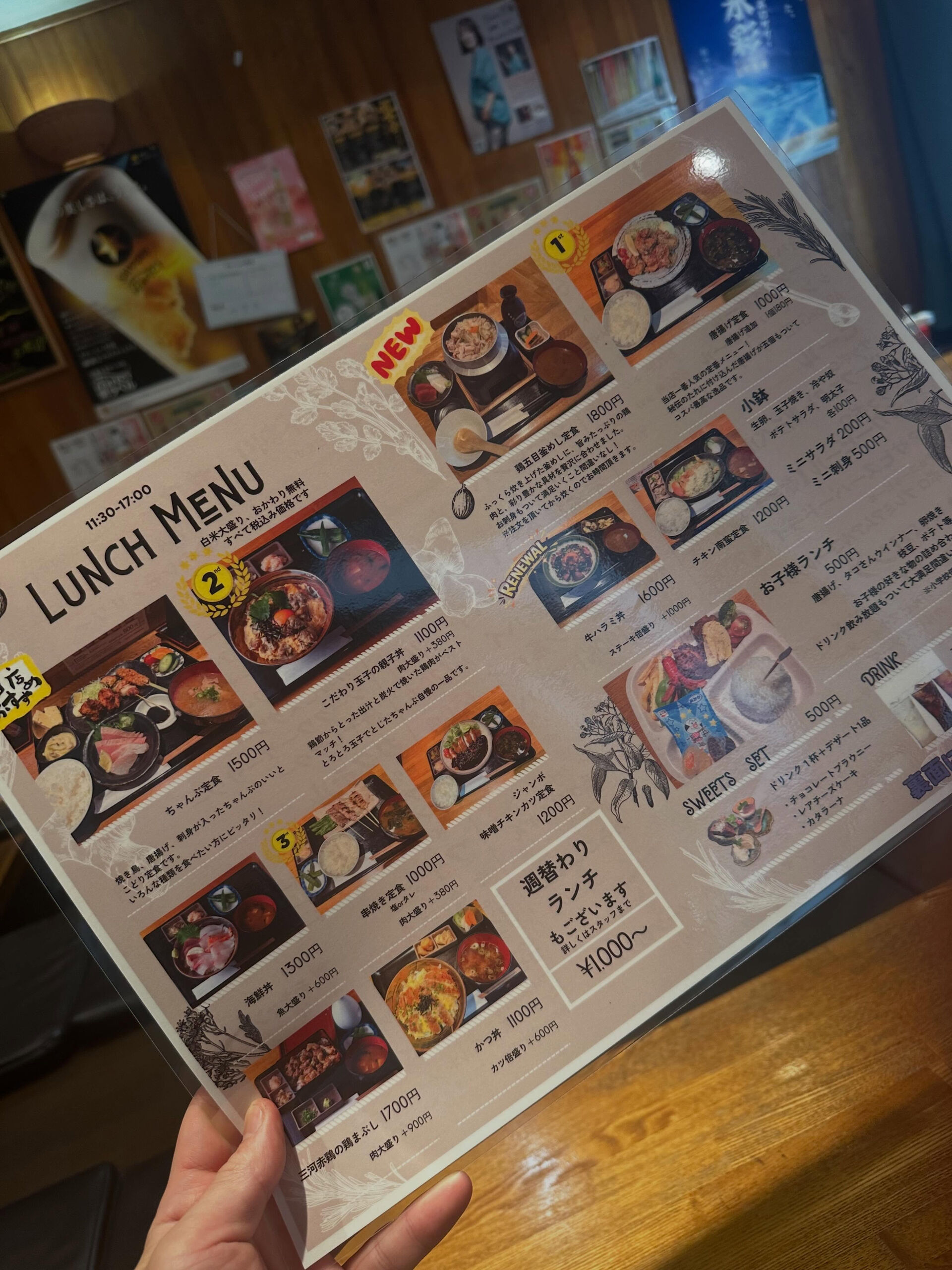 【NEWランチメニュー】