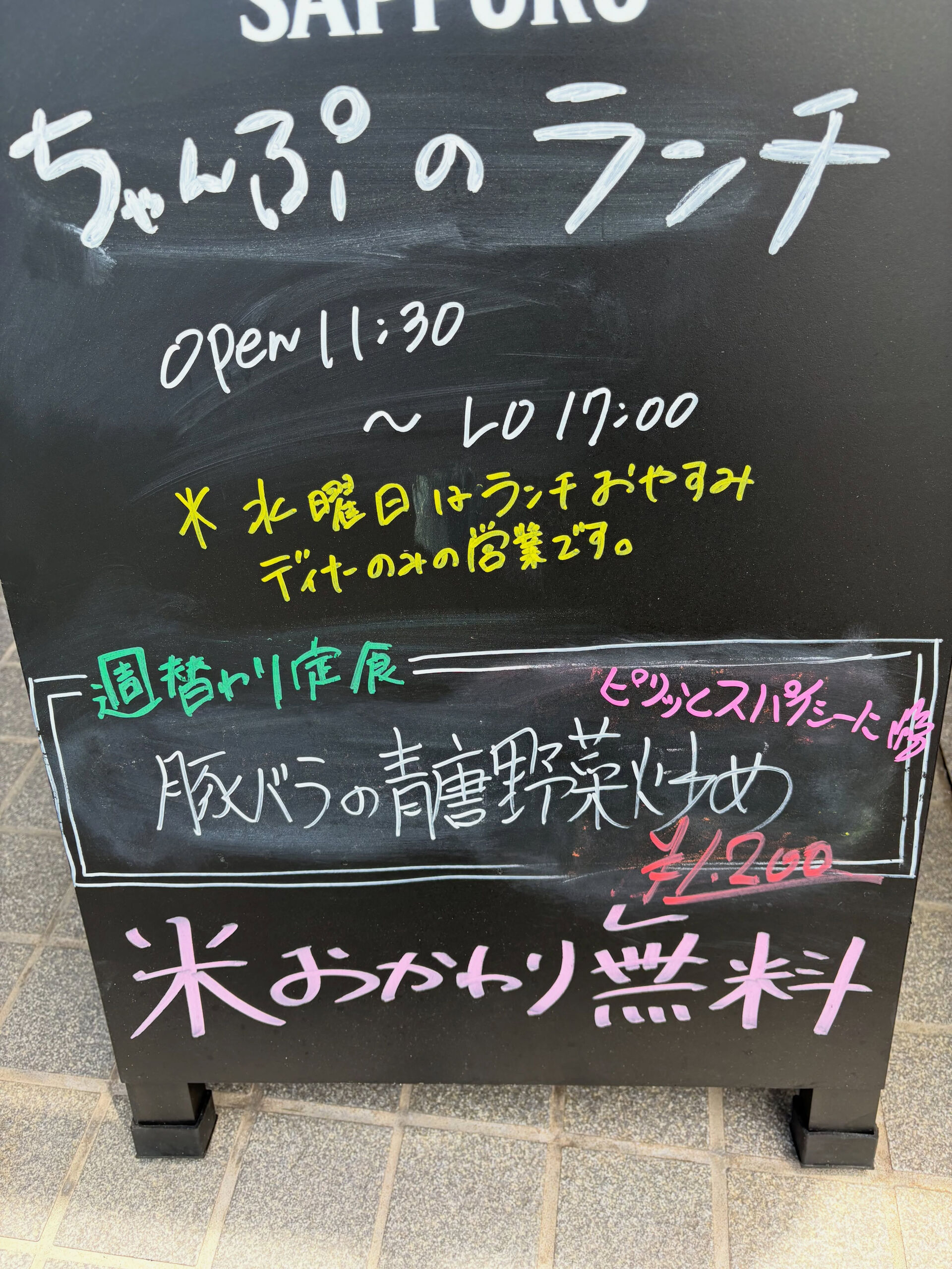 【暑い日はピリッとした物を🔥】