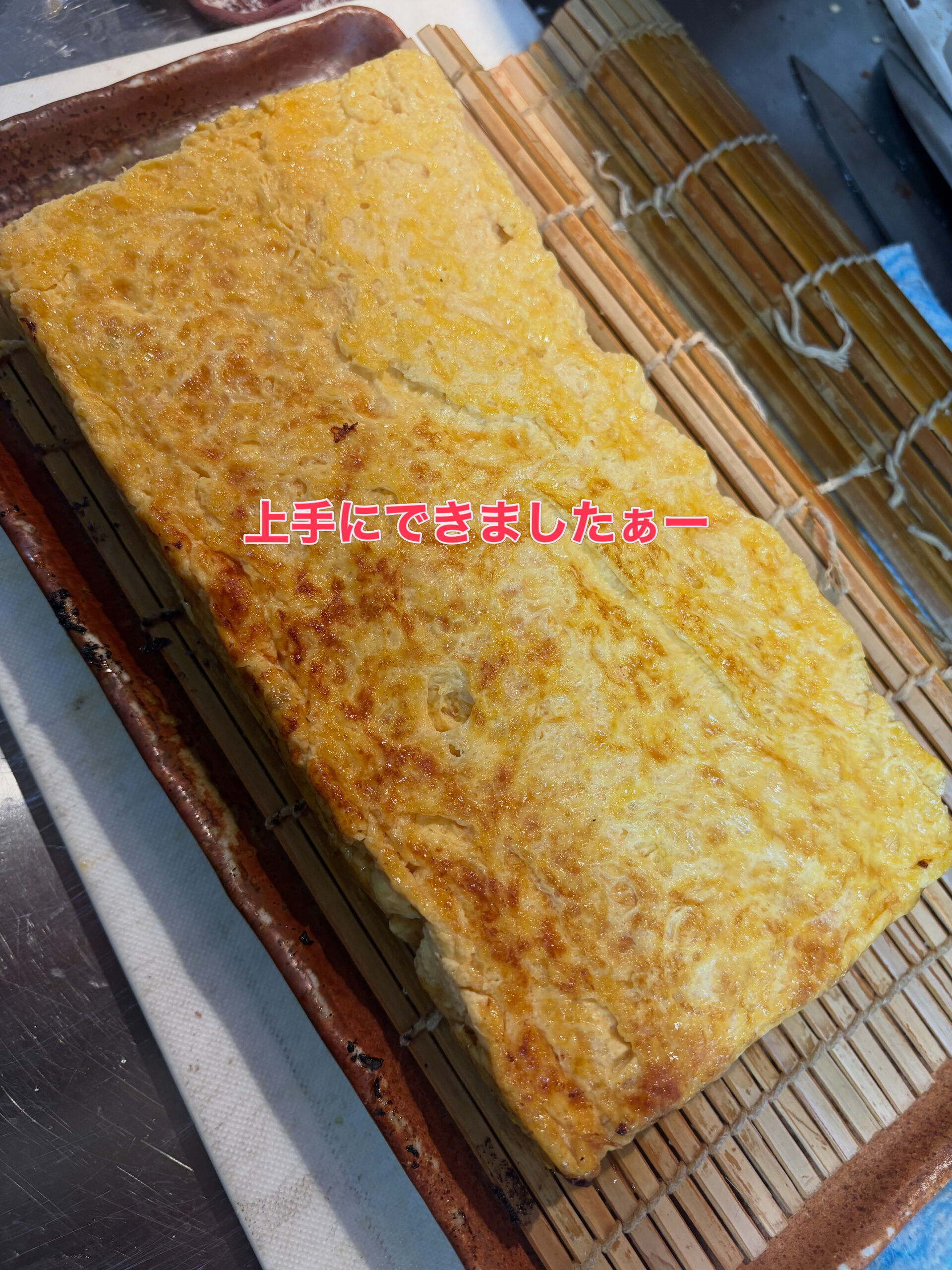 【そうだいの卵焼き修行】