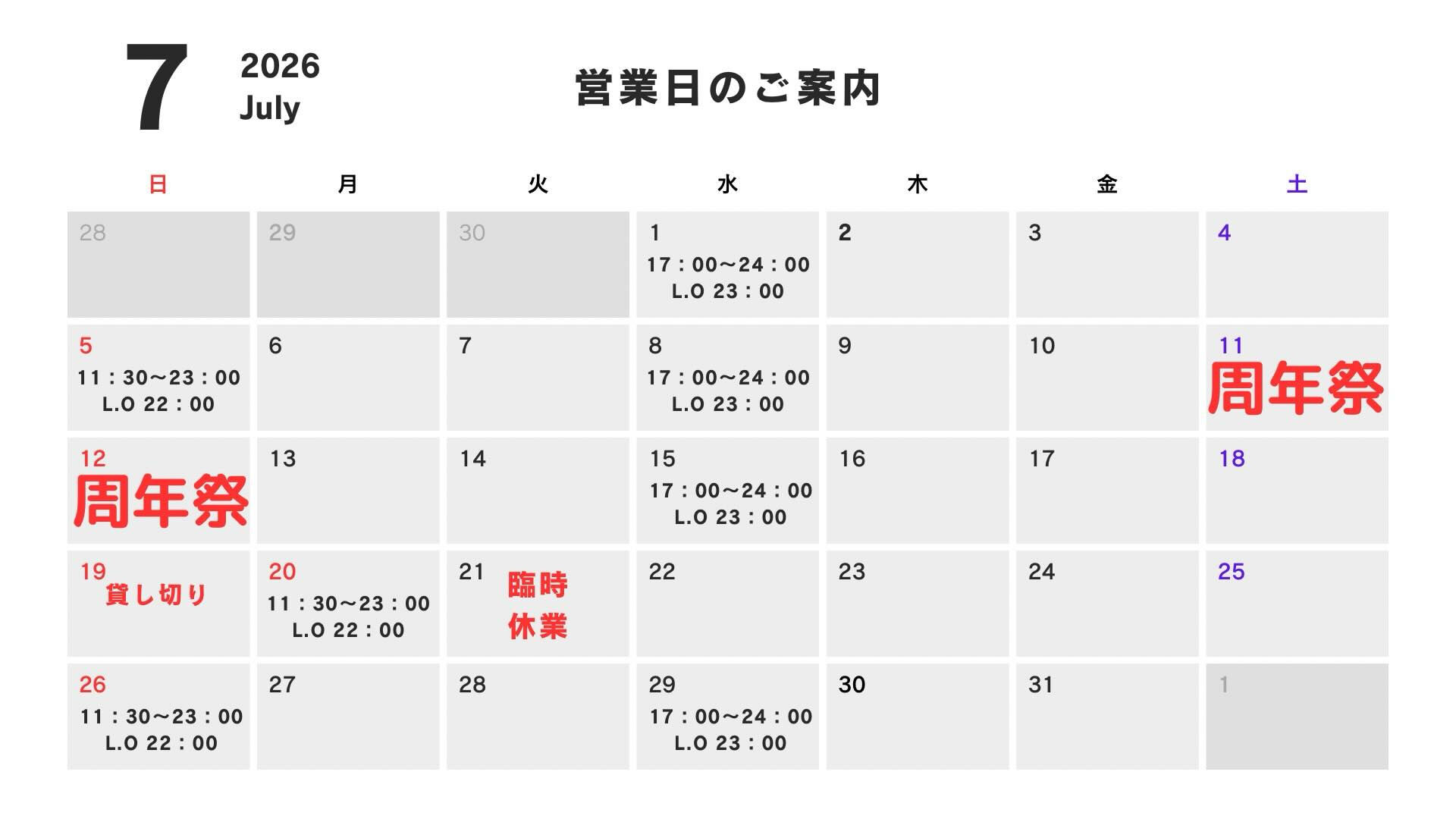 【周年祭が近づいて来た‼️】